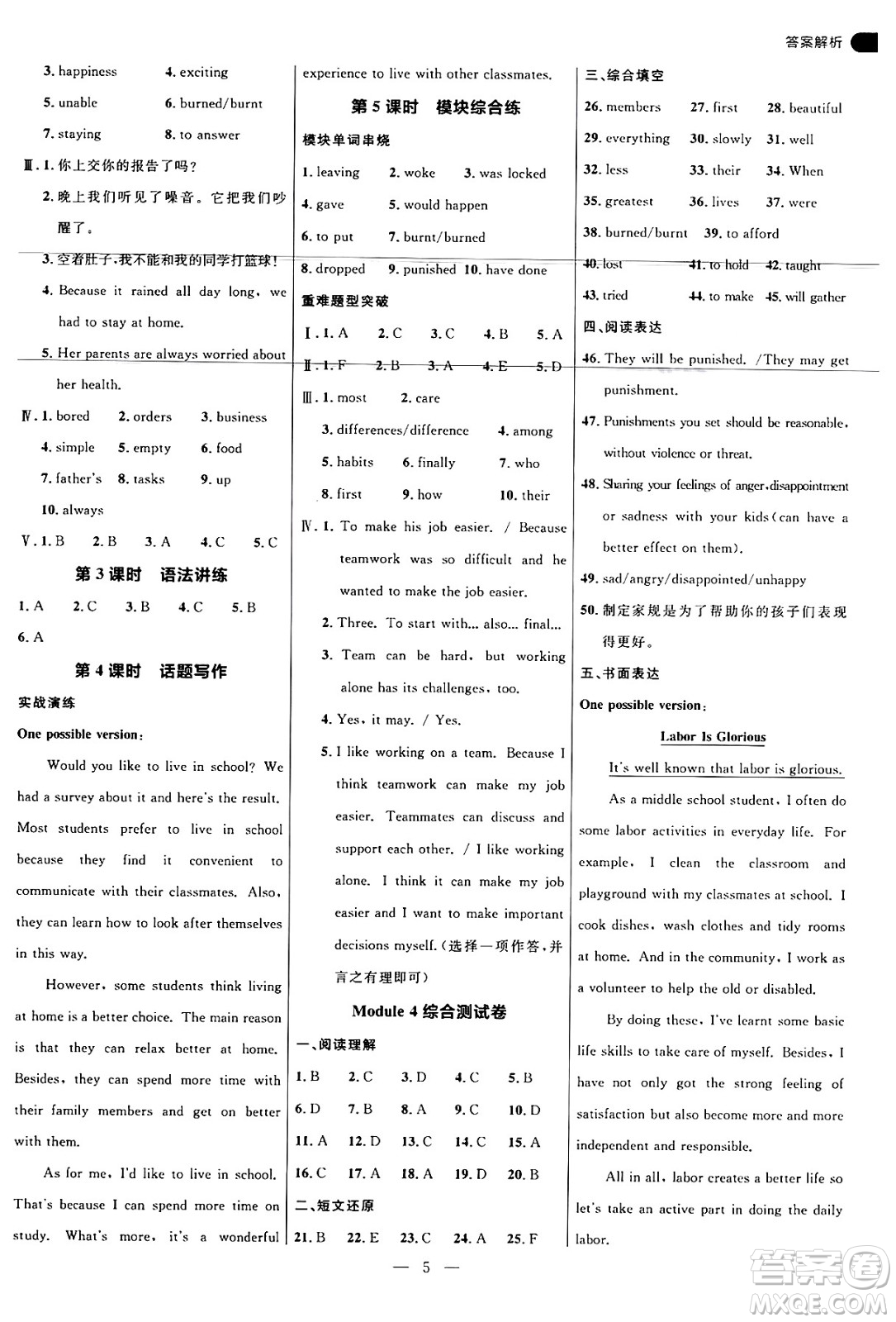 延邊大學(xué)出版社2024年秋細(xì)解巧練九年級(jí)英語(yǔ)上冊(cè)外研版答案