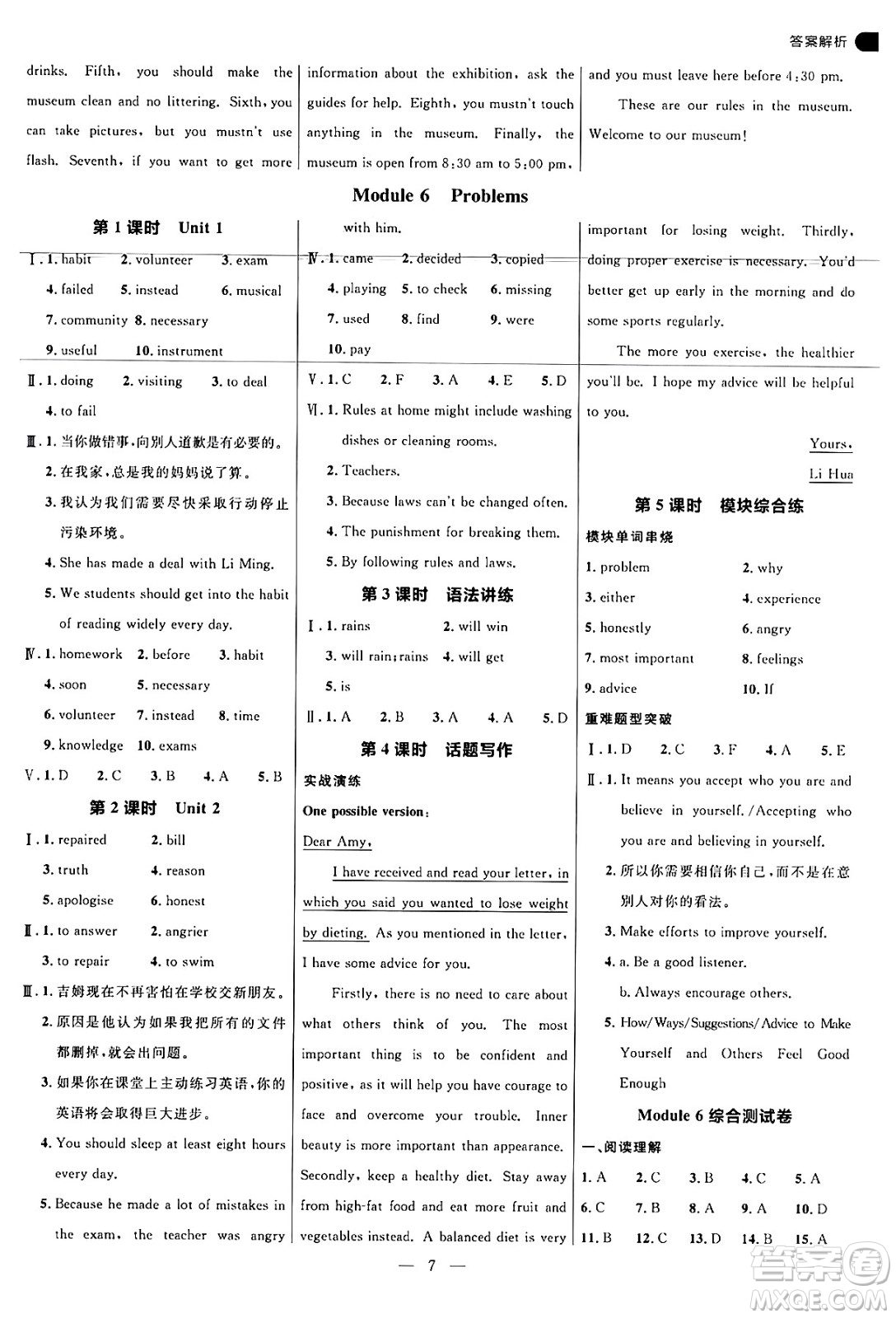 延邊大學(xué)出版社2024年秋細(xì)解巧練九年級(jí)英語(yǔ)上冊(cè)外研版答案