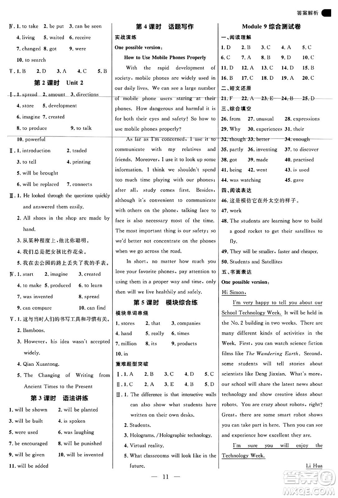 延邊大學(xué)出版社2024年秋細(xì)解巧練九年級(jí)英語(yǔ)上冊(cè)外研版答案