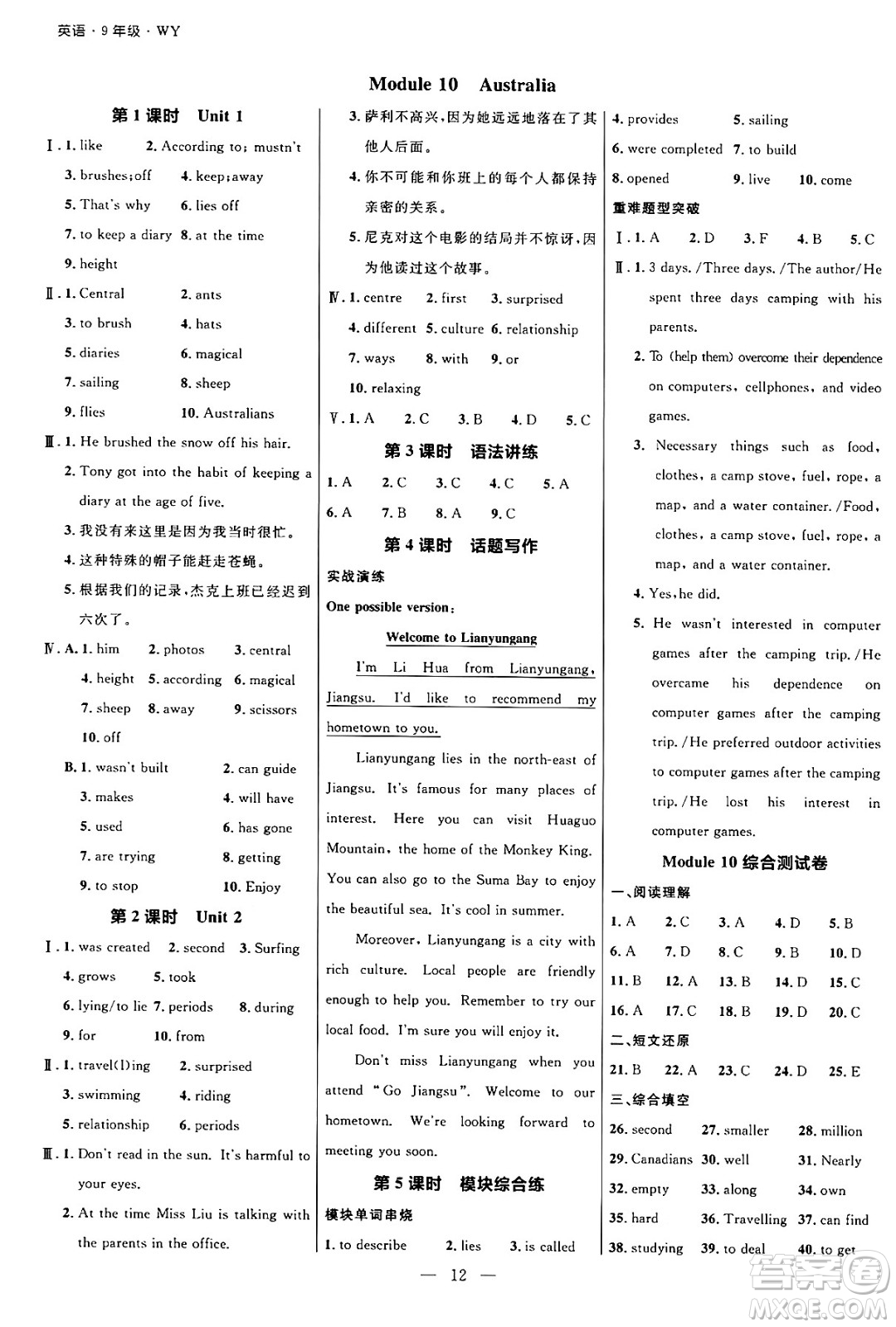延邊大學(xué)出版社2024年秋細(xì)解巧練九年級(jí)英語(yǔ)上冊(cè)外研版答案