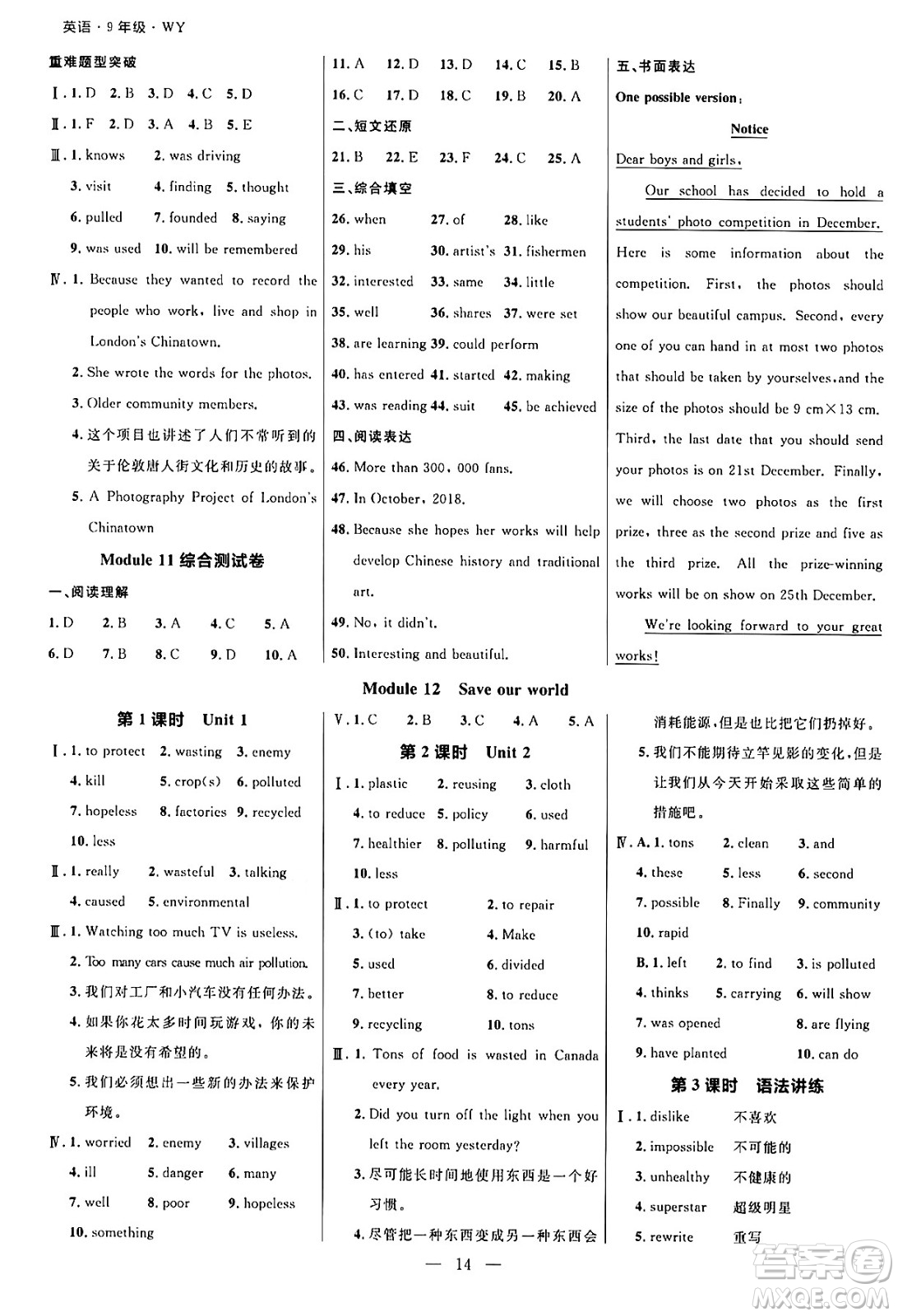 延邊大學(xué)出版社2024年秋細(xì)解巧練九年級(jí)英語(yǔ)上冊(cè)外研版答案