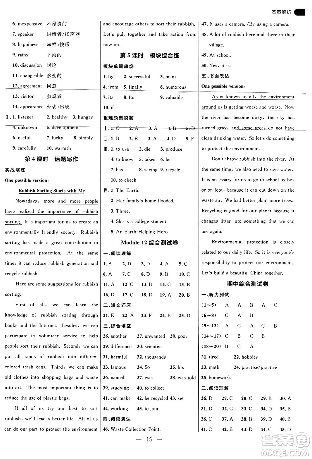 延邊大學(xué)出版社2024年秋細(xì)解巧練九年級(jí)英語(yǔ)上冊(cè)外研版答案