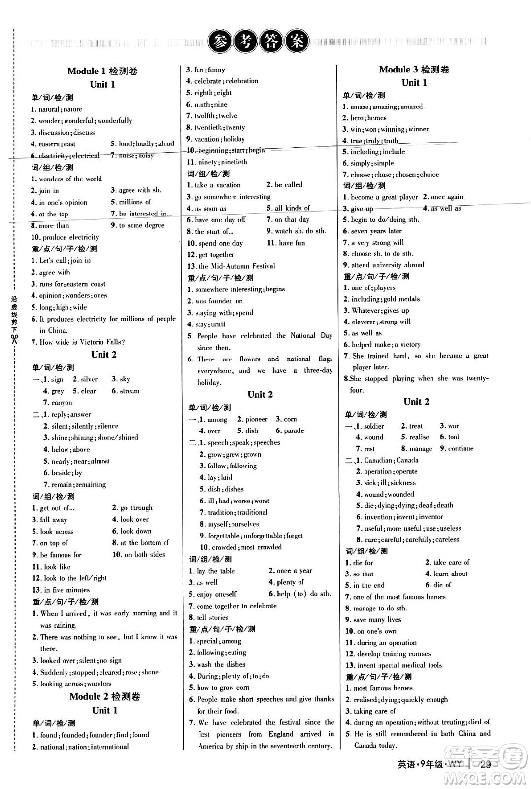 延邊大學(xué)出版社2024年秋細(xì)解巧練九年級(jí)英語(yǔ)上冊(cè)外研版答案