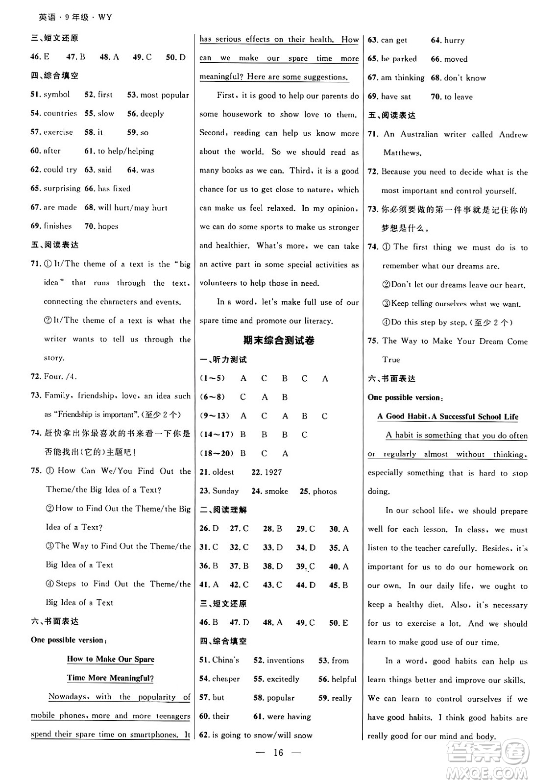 延邊大學(xué)出版社2024年秋細(xì)解巧練九年級(jí)英語(yǔ)上冊(cè)外研版答案