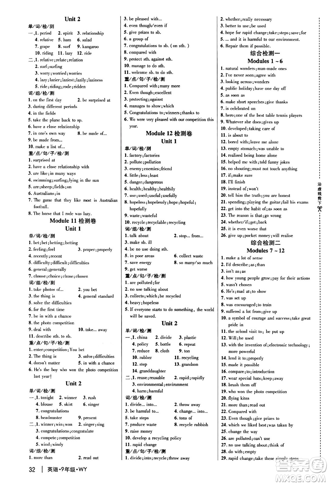延邊大學(xué)出版社2024年秋細(xì)解巧練九年級(jí)英語(yǔ)上冊(cè)外研版答案