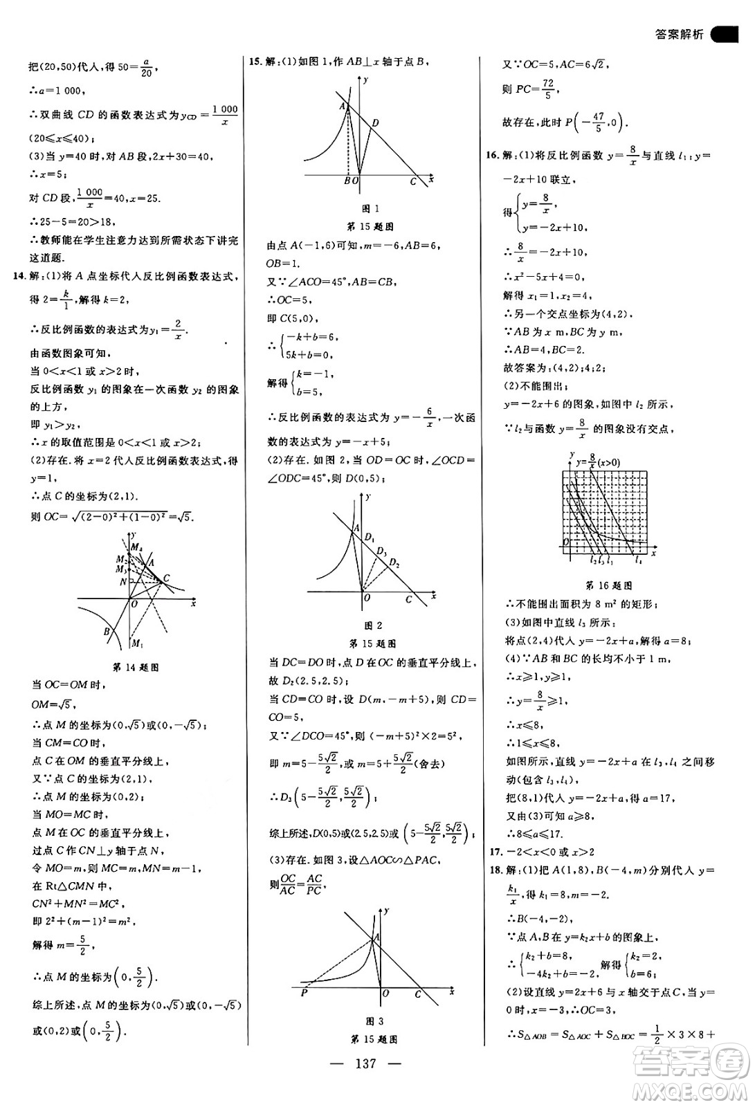 延邊大學(xué)出版社2024年秋細(xì)解巧練九年級數(shù)學(xué)上冊北師大版答案