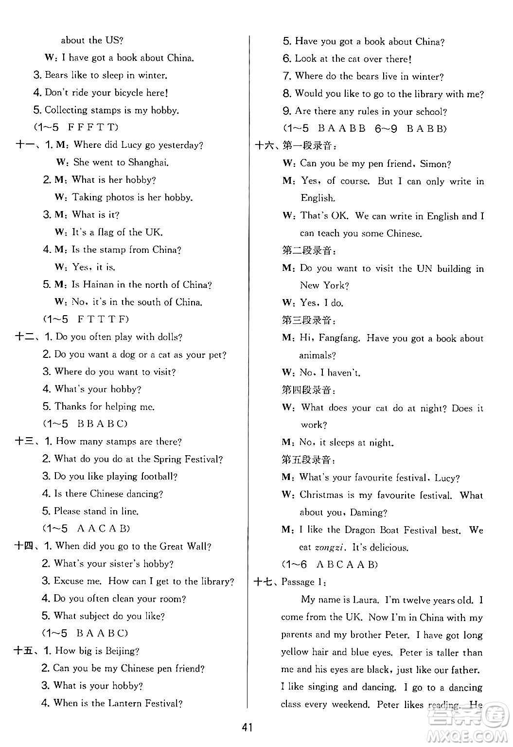 江蘇人民出版社2024年秋實(shí)驗(yàn)班提優(yōu)大考卷六年級(jí)英語(yǔ)上冊(cè)外研版三起點(diǎn)答案