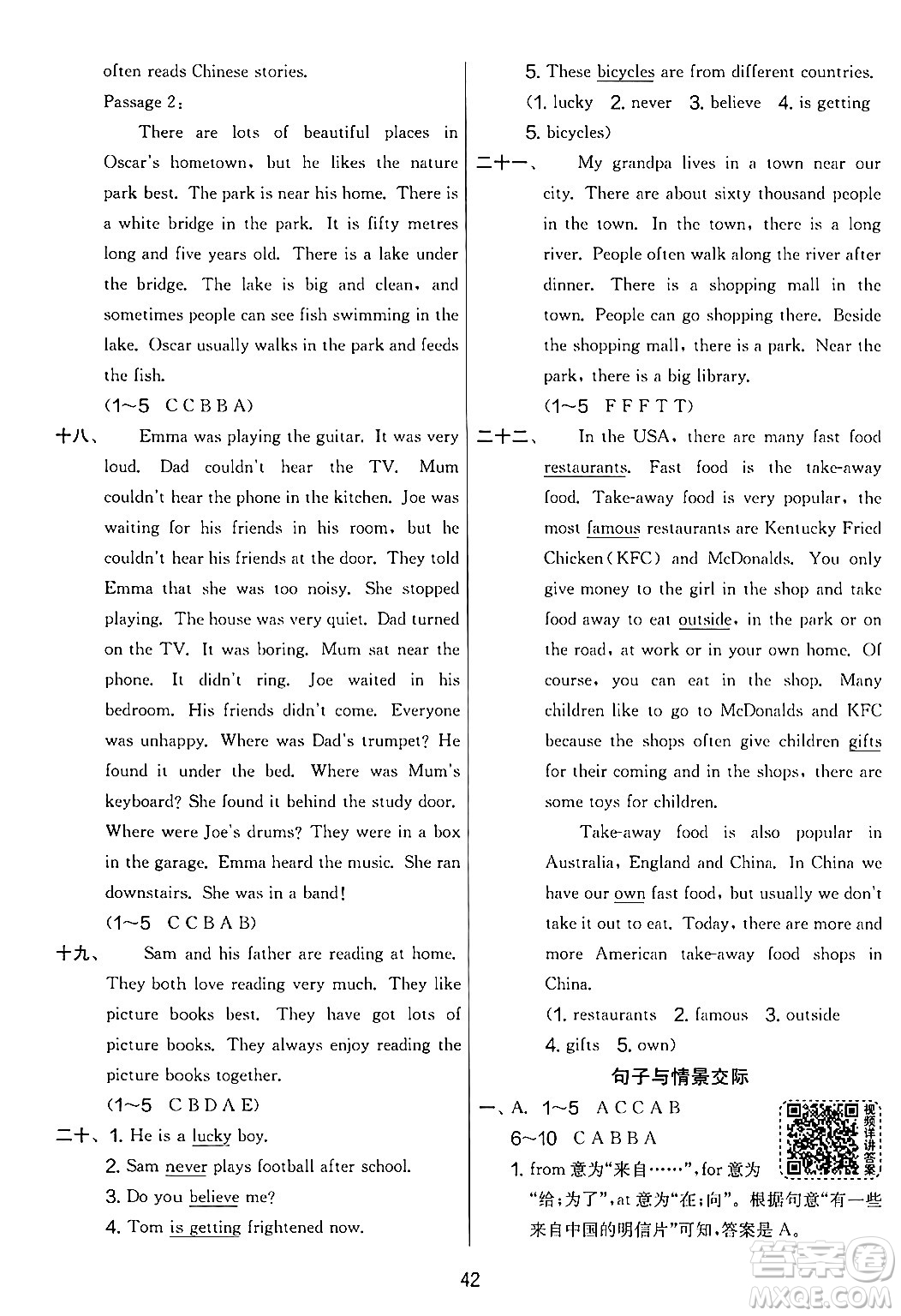 江蘇人民出版社2024年秋實(shí)驗(yàn)班提優(yōu)大考卷六年級(jí)英語(yǔ)上冊(cè)外研版三起點(diǎn)答案
