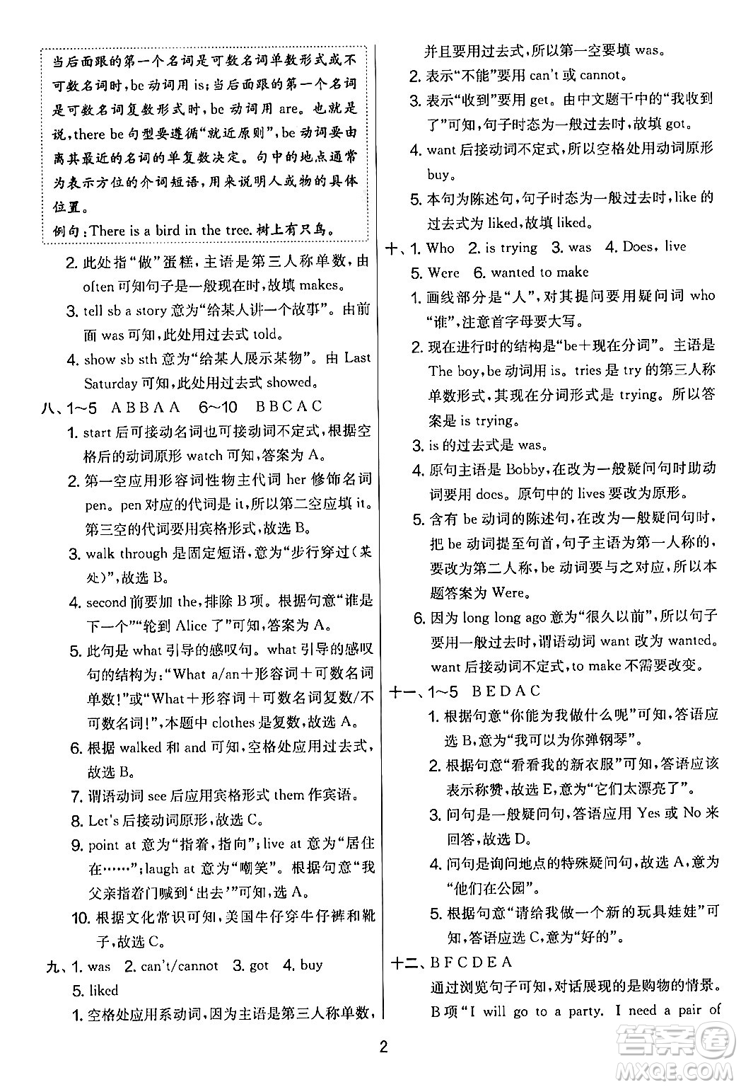 吉林教育出版社2024年秋實驗班提優(yōu)大考卷六年級英語上冊譯林版答案