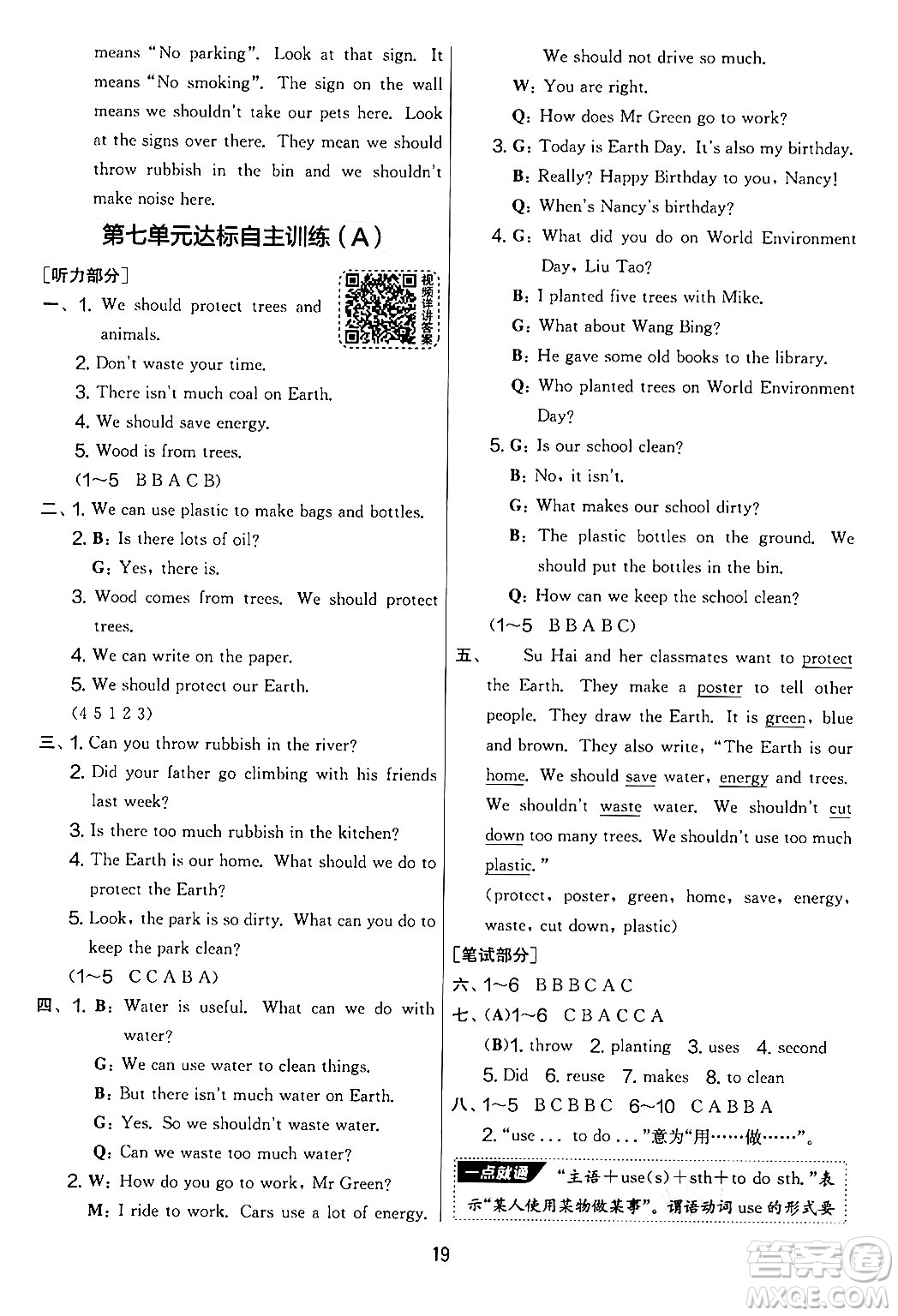 吉林教育出版社2024年秋實驗班提優(yōu)大考卷六年級英語上冊譯林版答案