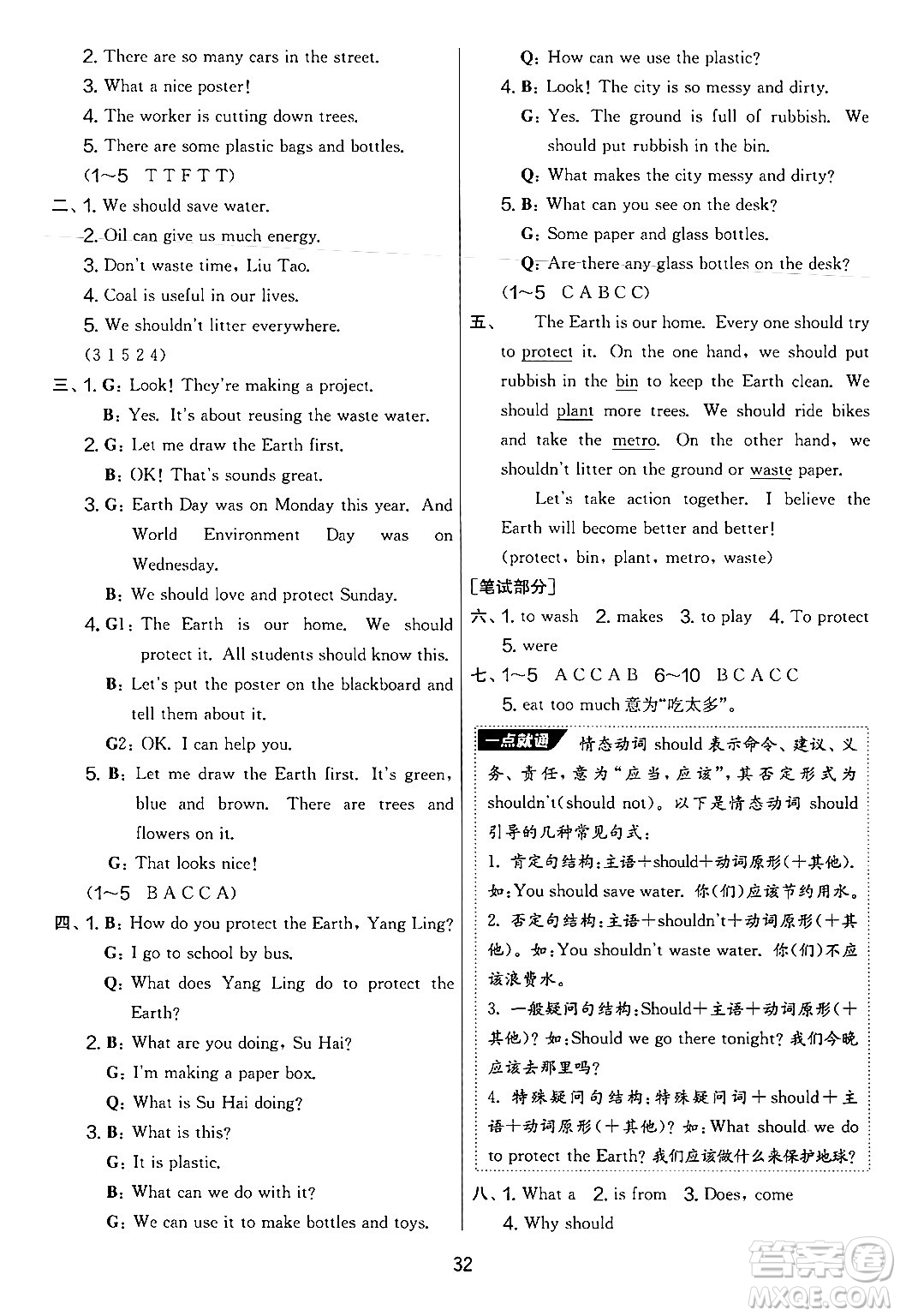 吉林教育出版社2024年秋實驗班提優(yōu)大考卷六年級英語上冊譯林版答案