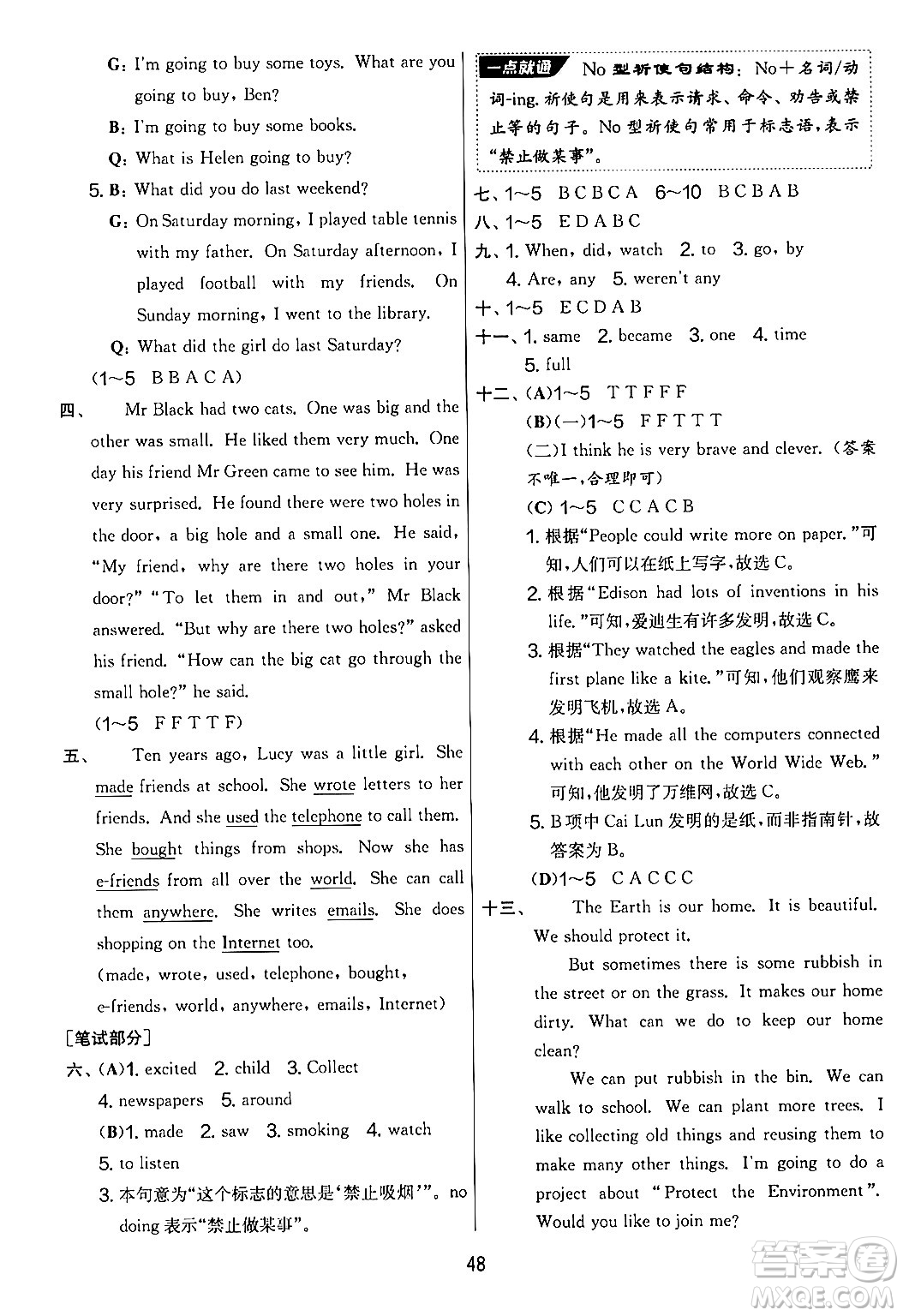 吉林教育出版社2024年秋實驗班提優(yōu)大考卷六年級英語上冊譯林版答案