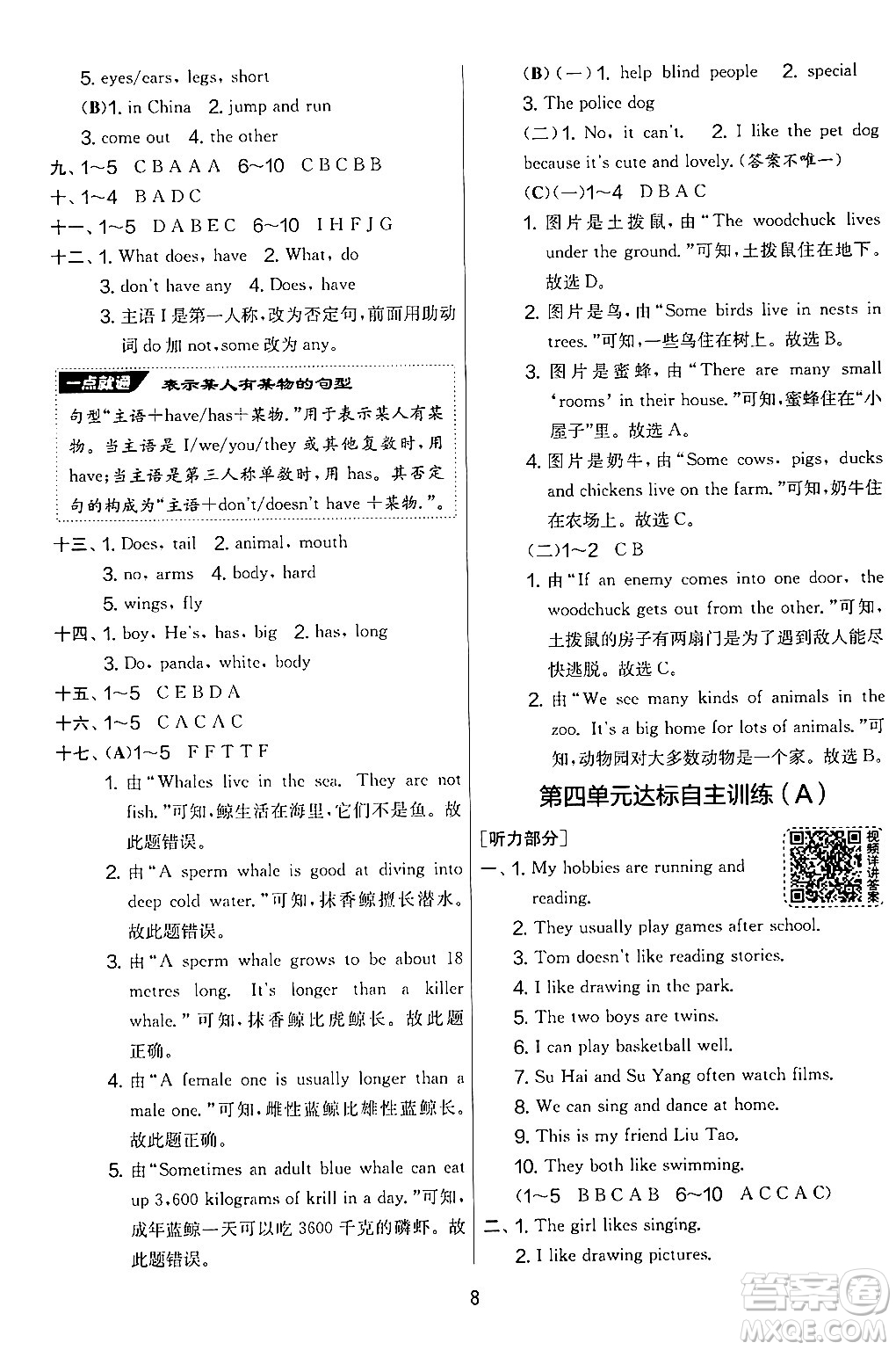 吉林教育出版社2024年秋實驗班提優(yōu)大考卷五年級英語上冊譯林版答案