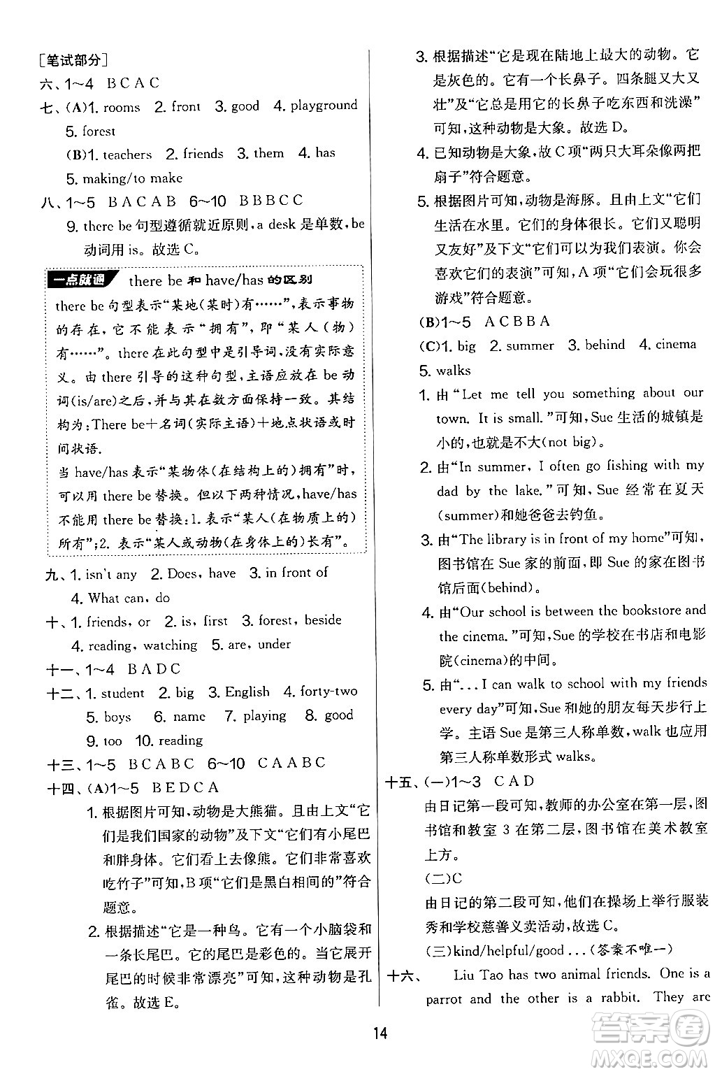 吉林教育出版社2024年秋實驗班提優(yōu)大考卷五年級英語上冊譯林版答案