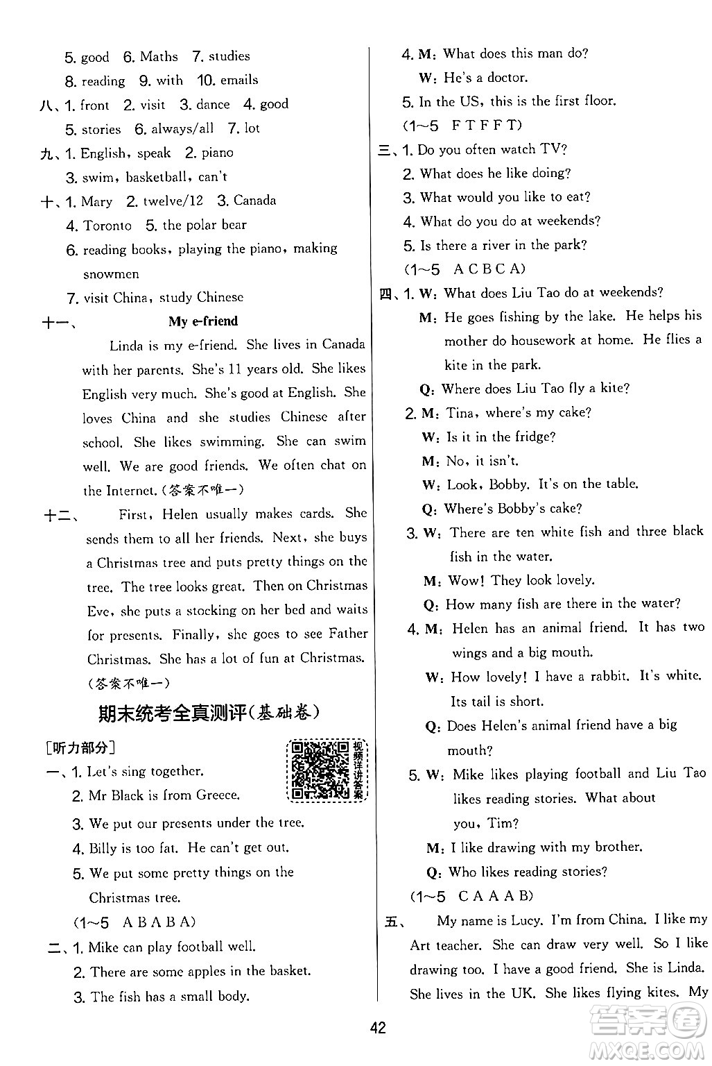 吉林教育出版社2024年秋實驗班提優(yōu)大考卷五年級英語上冊譯林版答案