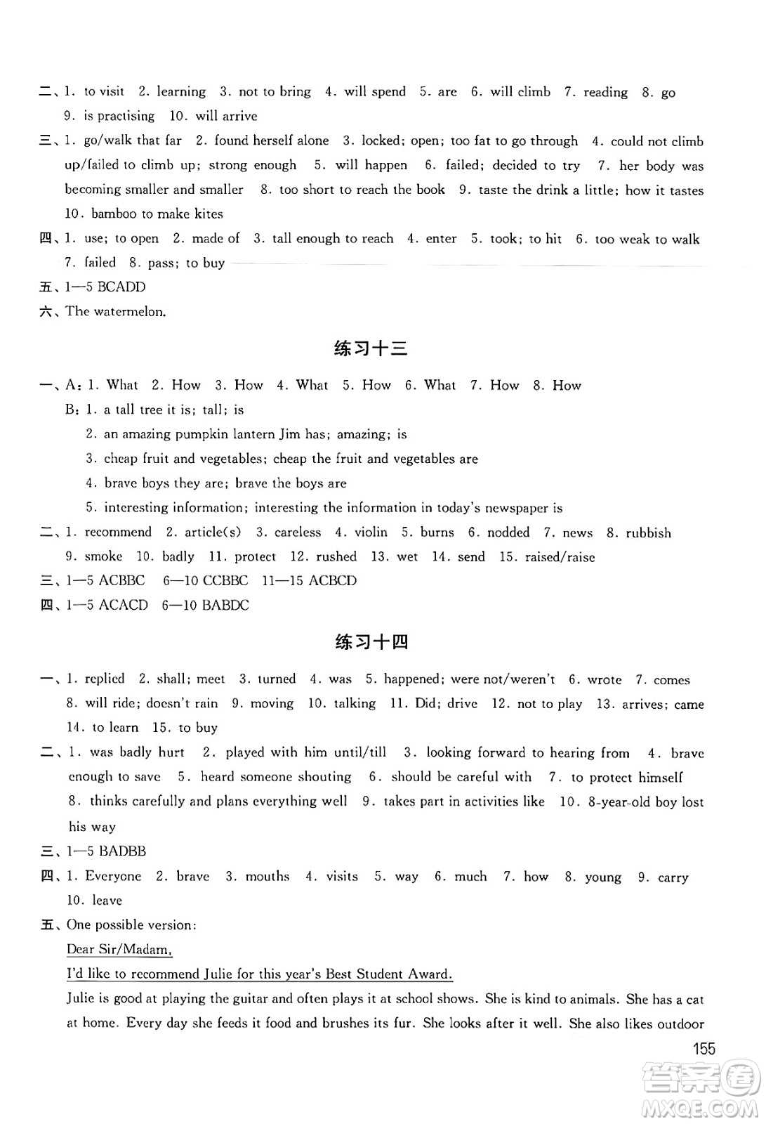 譯林出版社2024年暑假學習生活七年級合訂本通用版答案
