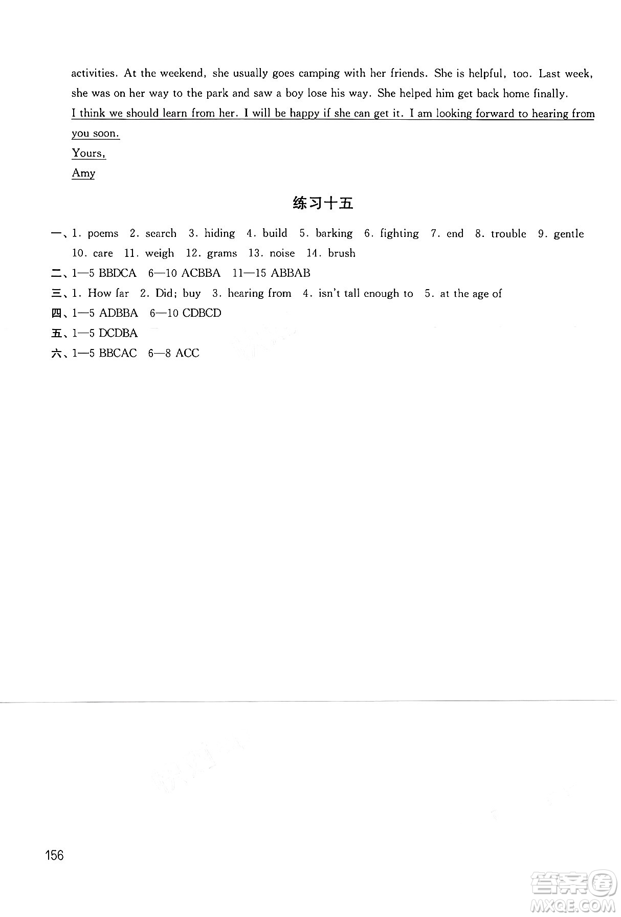 譯林出版社2024年暑假學習生活七年級合訂本通用版答案