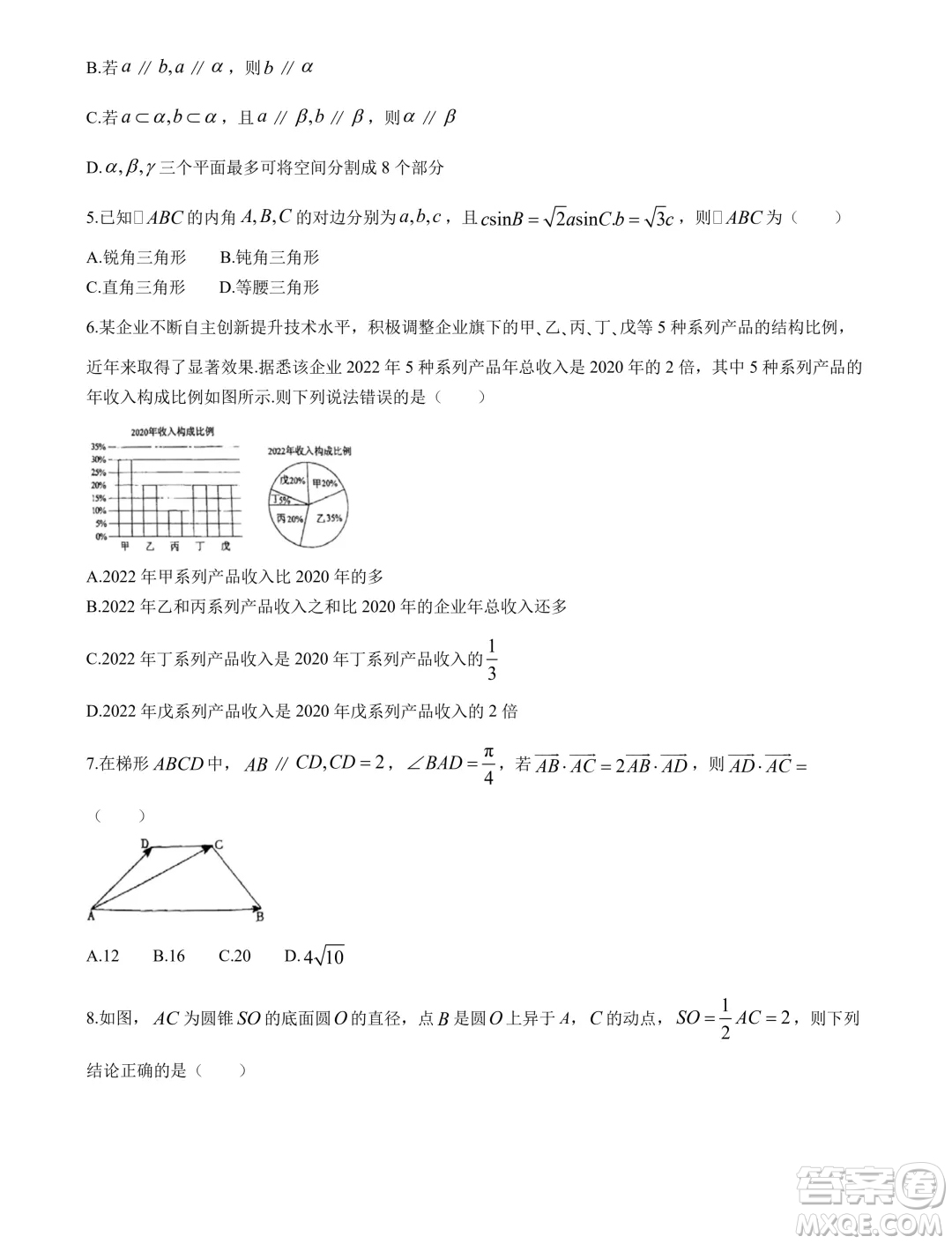 吉林省實(shí)驗(yàn)中學(xué)2024-2025學(xué)年高二上學(xué)期假期驗(yàn)收開學(xué)考試數(shù)學(xué)試題答案