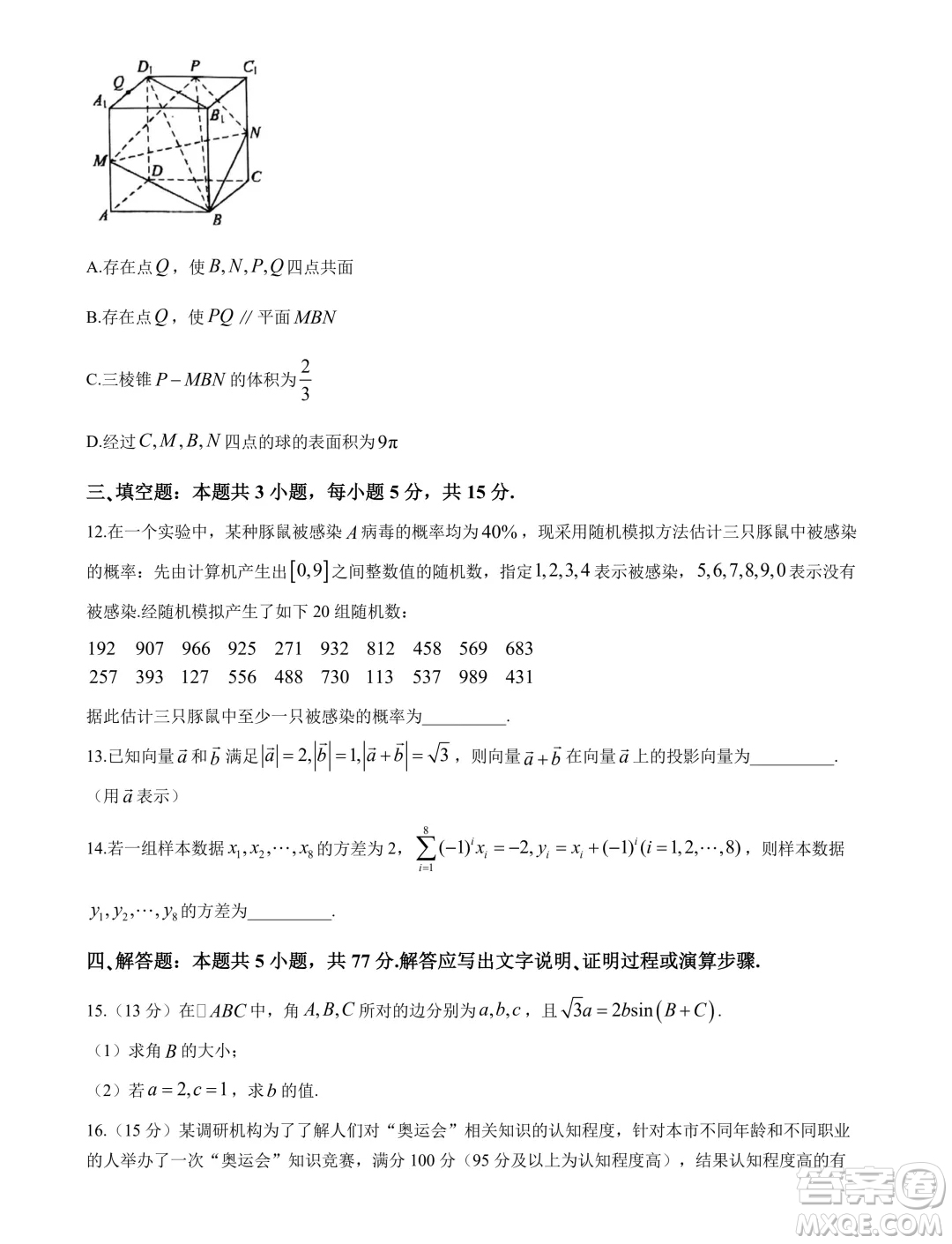 吉林省實(shí)驗(yàn)中學(xué)2024-2025學(xué)年高二上學(xué)期假期驗(yàn)收開學(xué)考試數(shù)學(xué)試題答案