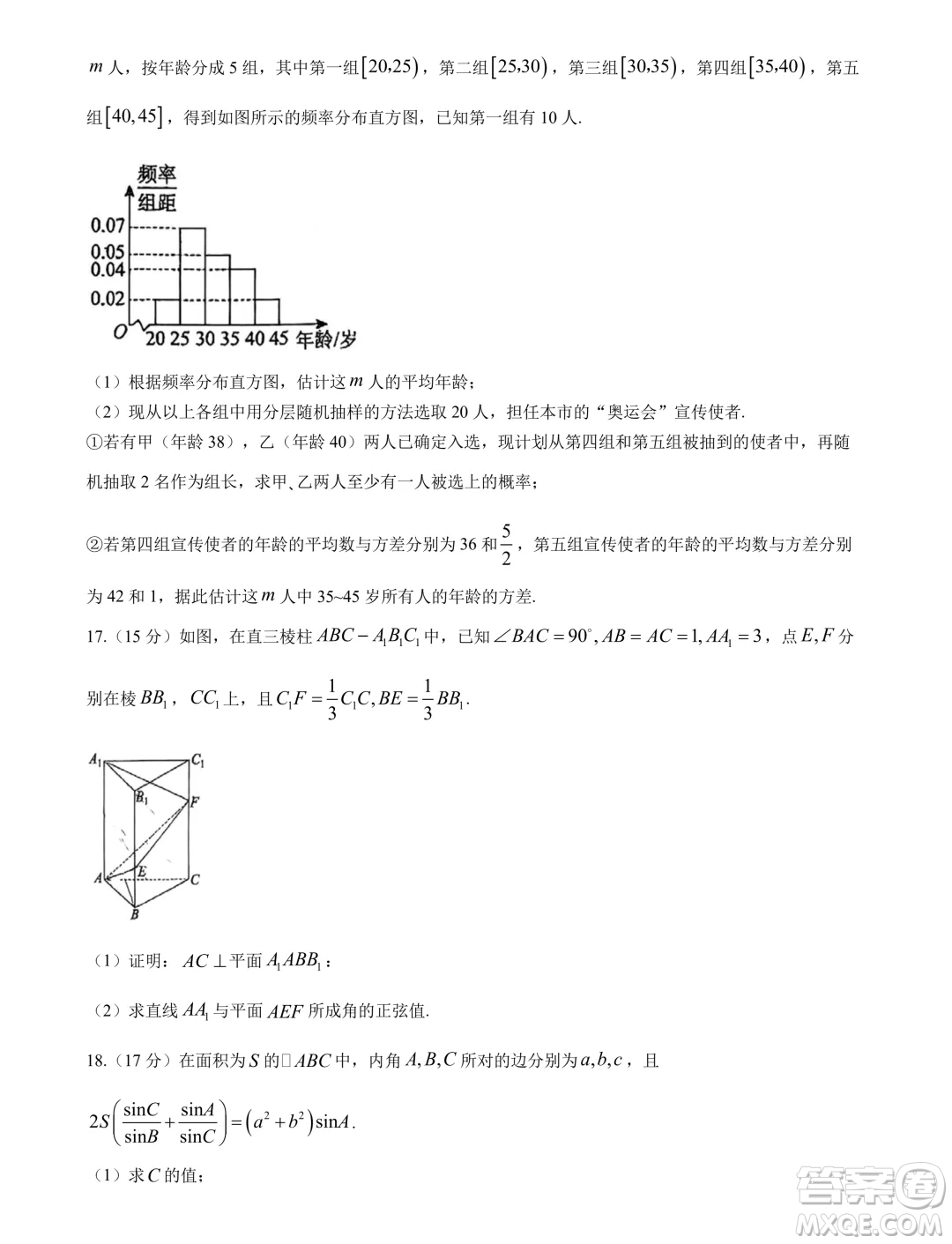 吉林省實(shí)驗(yàn)中學(xué)2024-2025學(xué)年高二上學(xué)期假期驗(yàn)收開學(xué)考試數(shù)學(xué)試題答案