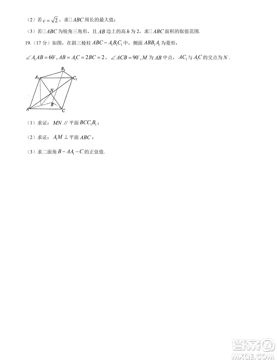 吉林省實(shí)驗(yàn)中學(xué)2024-2025學(xué)年高二上學(xué)期假期驗(yàn)收開學(xué)考試數(shù)學(xué)試題答案