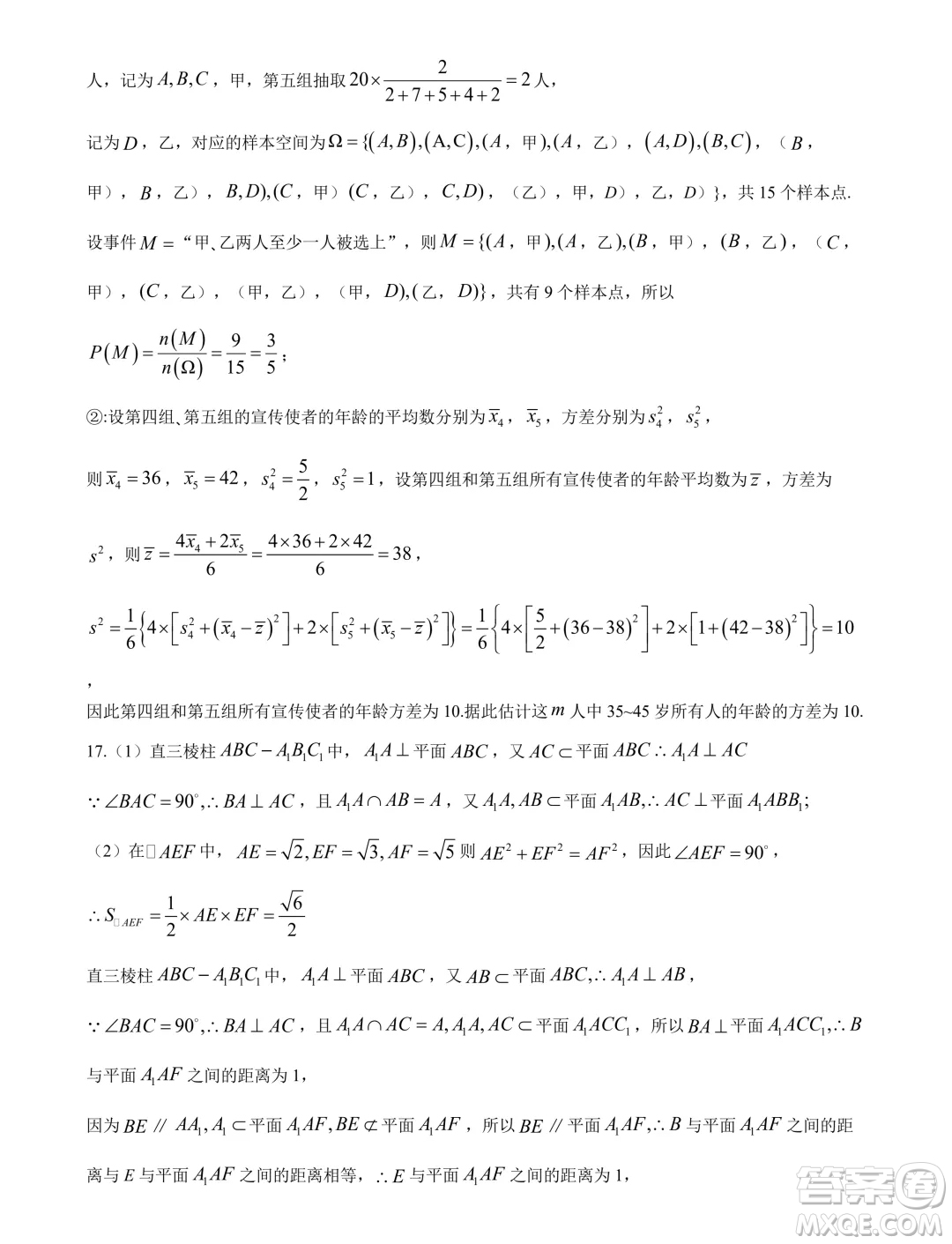 吉林省實(shí)驗(yàn)中學(xué)2024-2025學(xué)年高二上學(xué)期假期驗(yàn)收開學(xué)考試數(shù)學(xué)試題答案