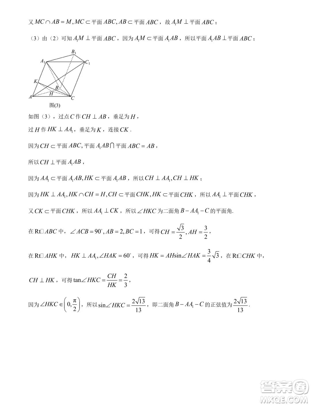 吉林省實(shí)驗(yàn)中學(xué)2024-2025學(xué)年高二上學(xué)期假期驗(yàn)收開學(xué)考試數(shù)學(xué)試題答案