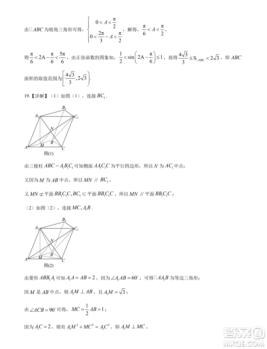 吉林省實(shí)驗(yàn)中學(xué)2024-2025學(xué)年高二上學(xué)期假期驗(yàn)收開學(xué)考試數(shù)學(xué)試題答案