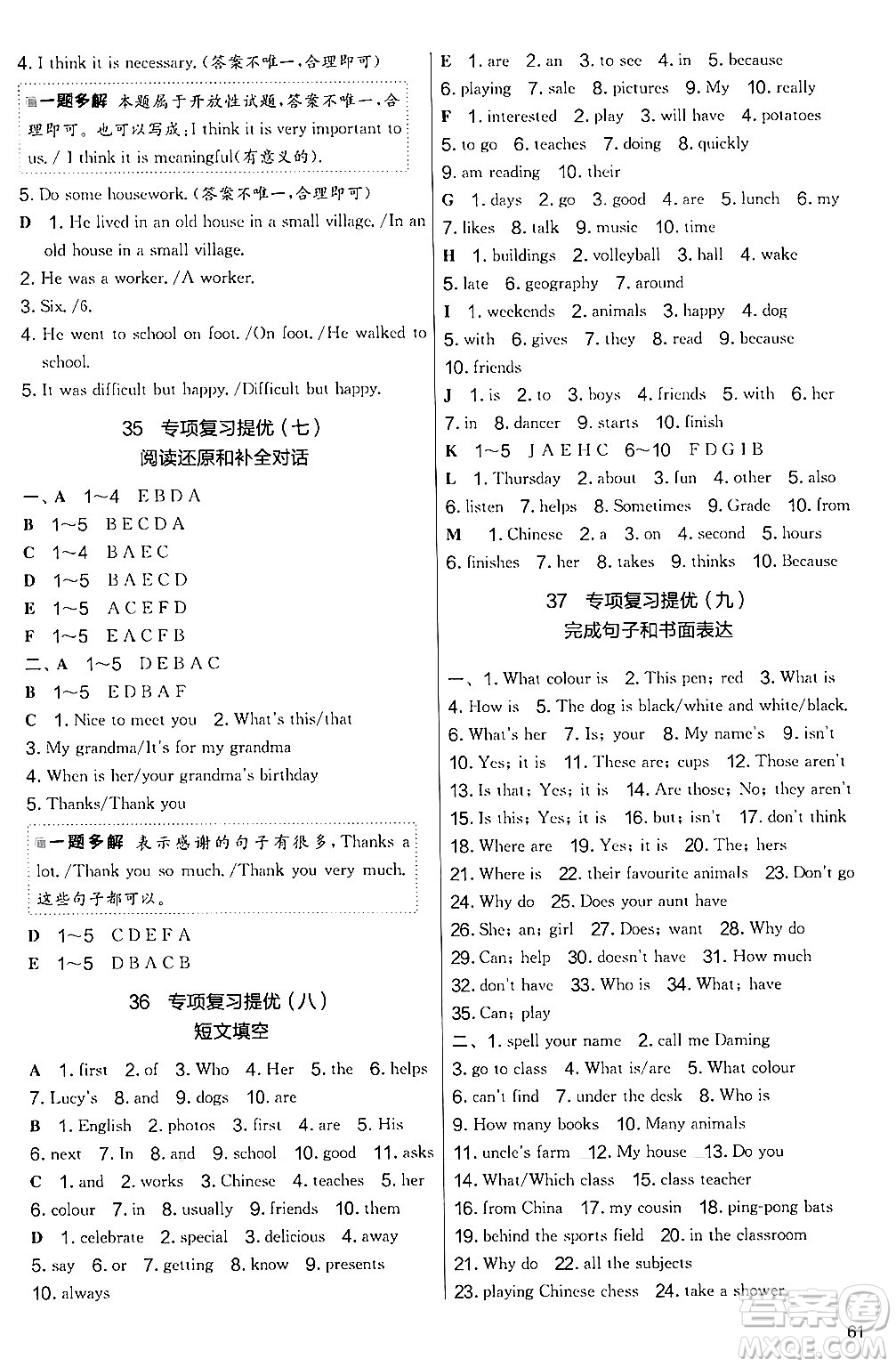 江蘇人民出版社2024年秋實驗班提優(yōu)大考卷七年級英語上冊人教版答案