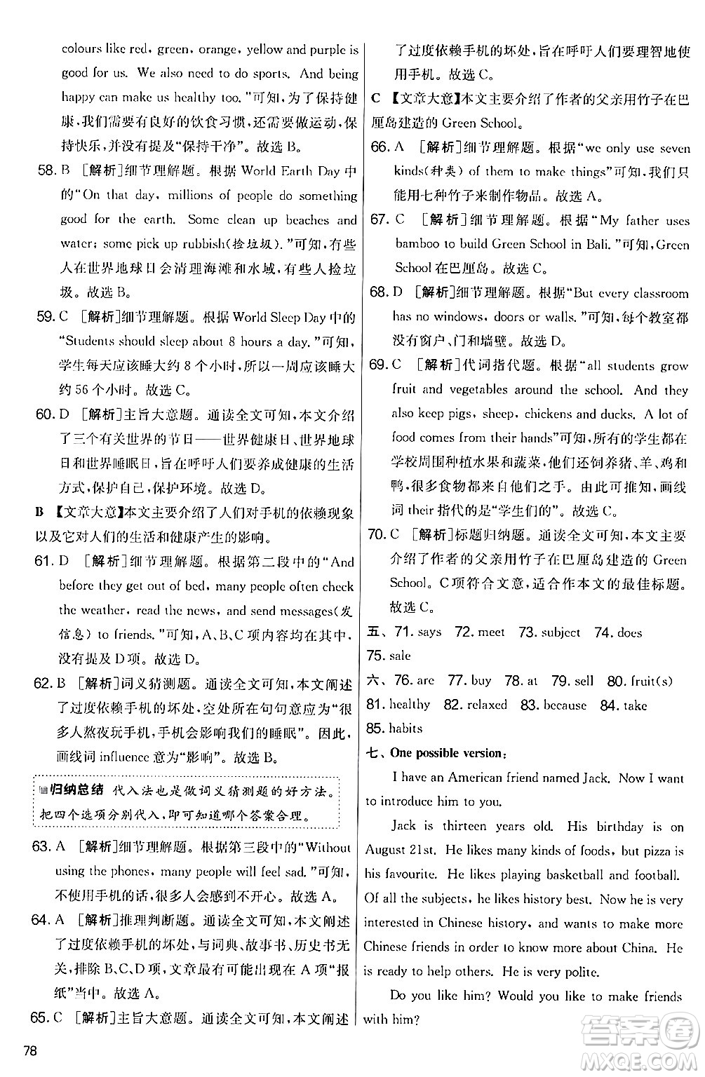 江蘇人民出版社2024年秋實驗班提優(yōu)大考卷七年級英語上冊人教版答案