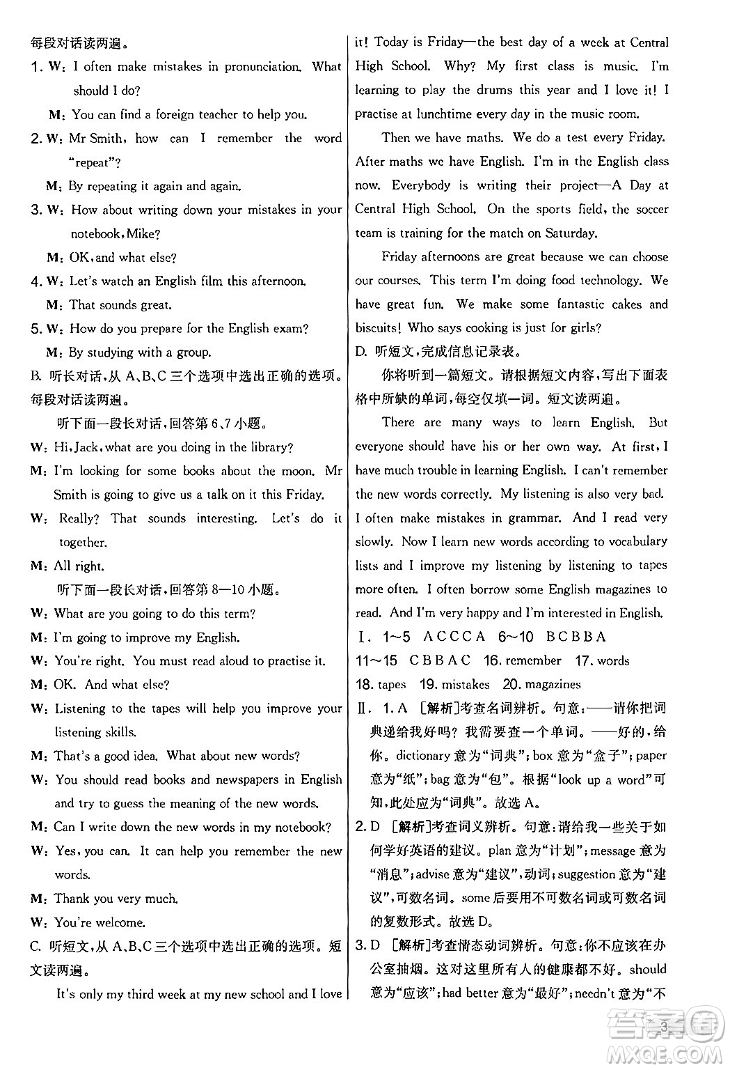 江蘇人民出版社2024年秋實(shí)驗(yàn)班提優(yōu)大考卷七年級(jí)英語上冊(cè)外研版答案