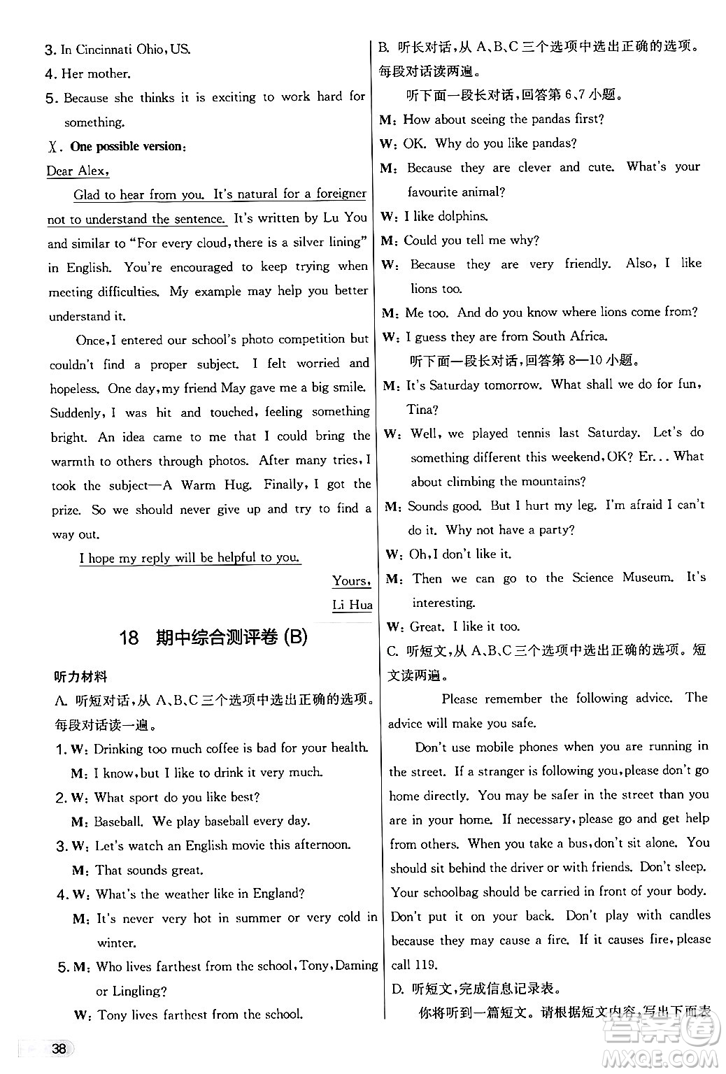 江蘇人民出版社2024年秋實(shí)驗(yàn)班提優(yōu)大考卷七年級(jí)英語上冊(cè)外研版答案
