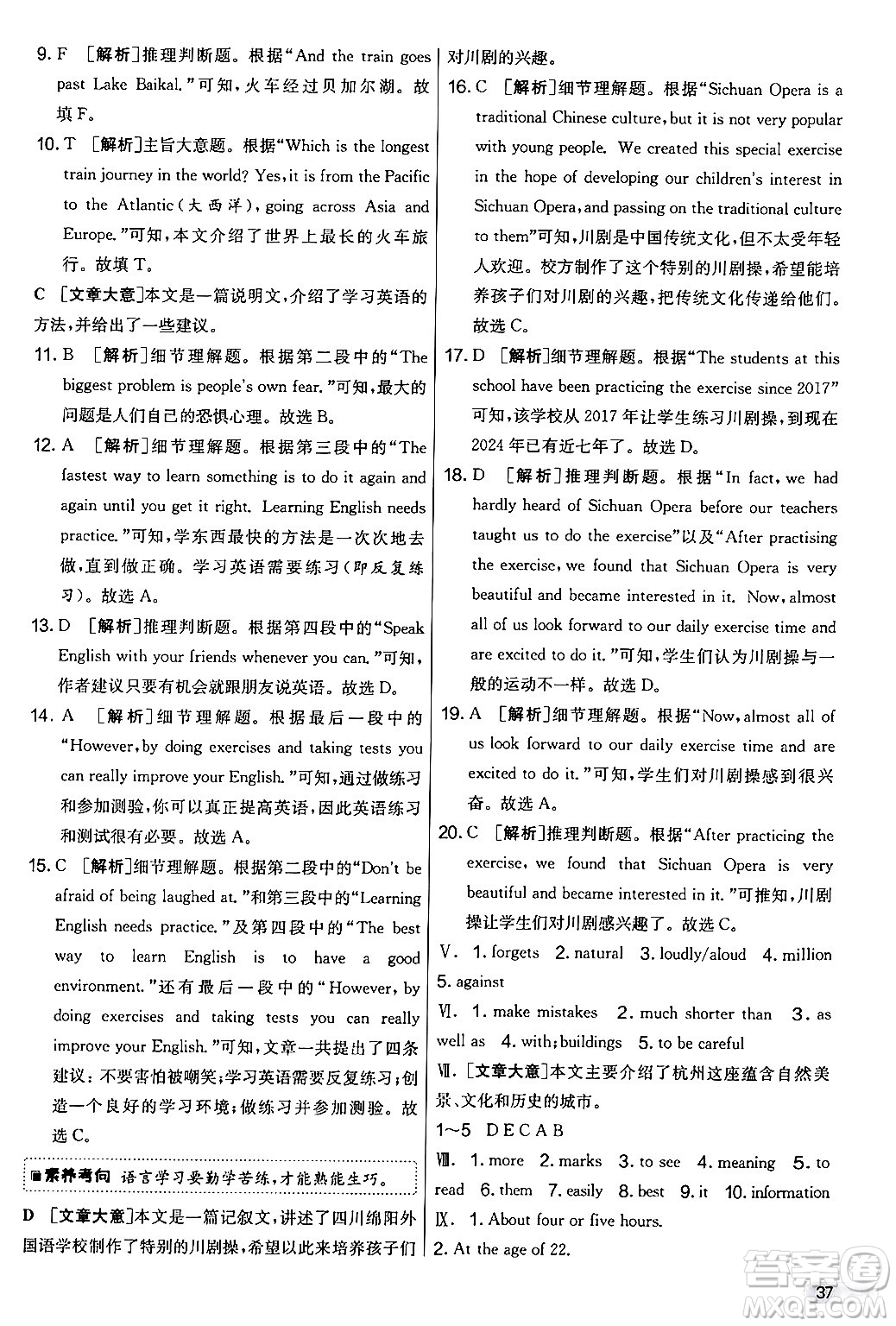 江蘇人民出版社2024年秋實(shí)驗(yàn)班提優(yōu)大考卷七年級(jí)英語上冊(cè)外研版答案