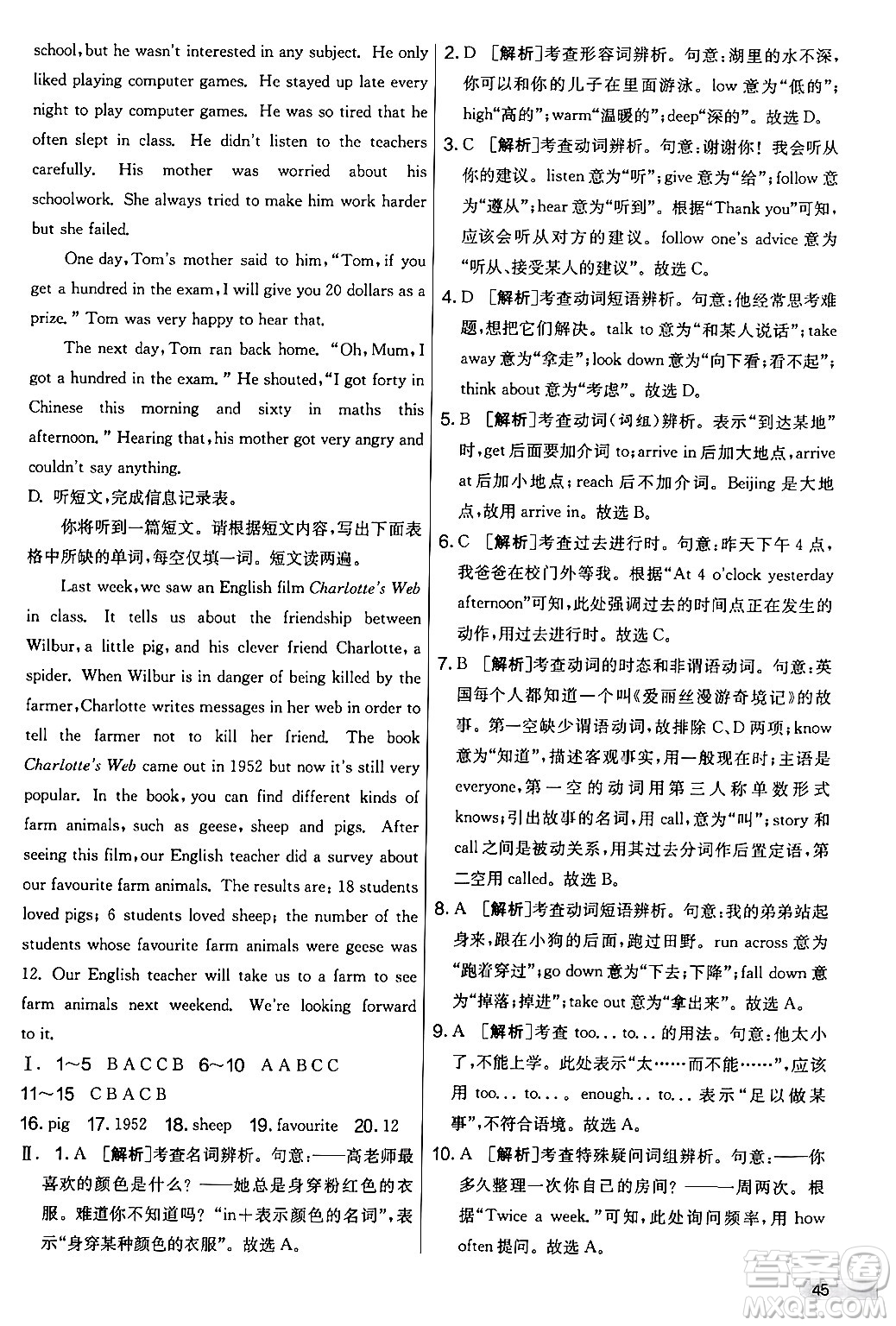 江蘇人民出版社2024年秋實(shí)驗(yàn)班提優(yōu)大考卷七年級(jí)英語上冊(cè)外研版答案