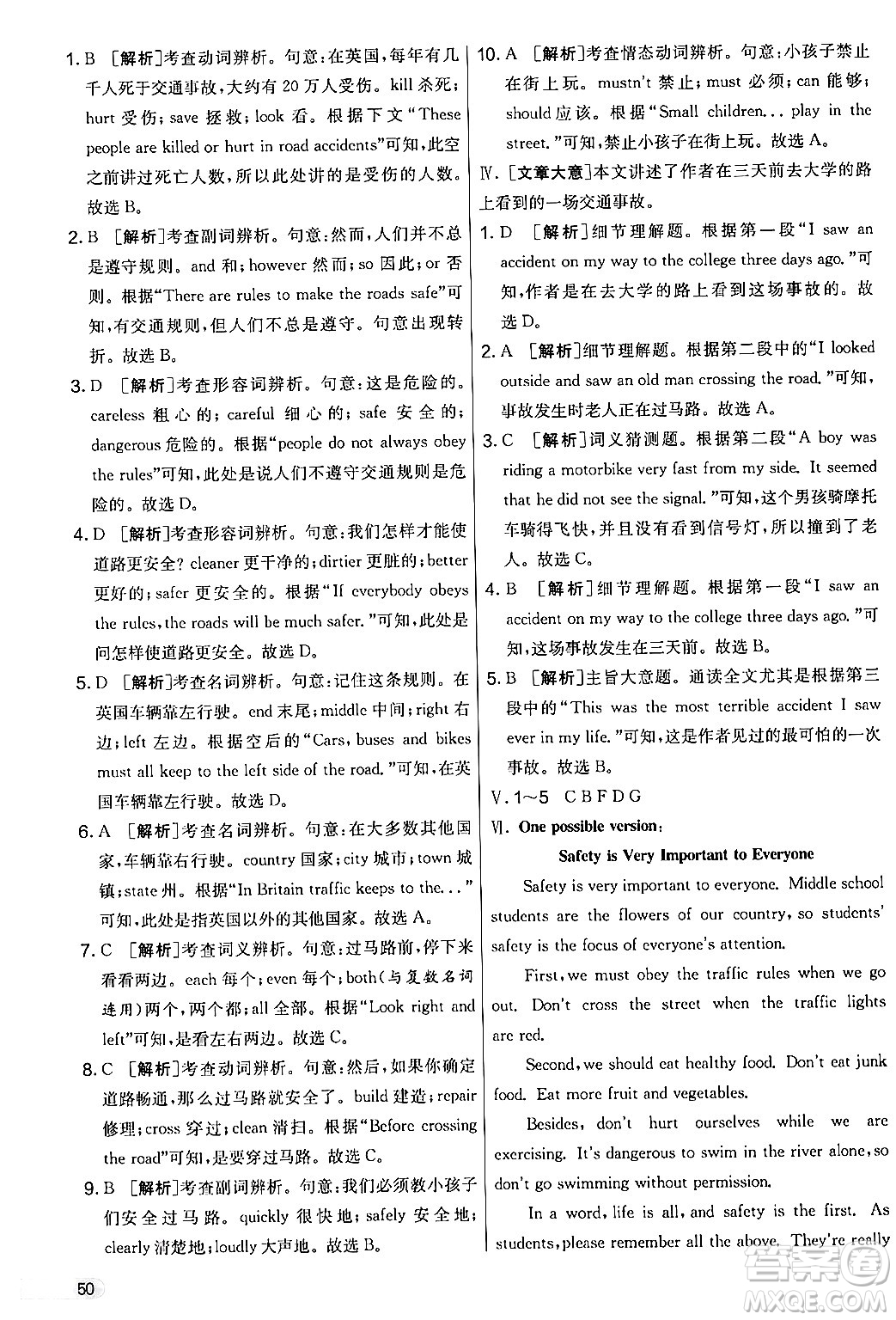 江蘇人民出版社2024年秋實(shí)驗(yàn)班提優(yōu)大考卷七年級(jí)英語上冊(cè)外研版答案