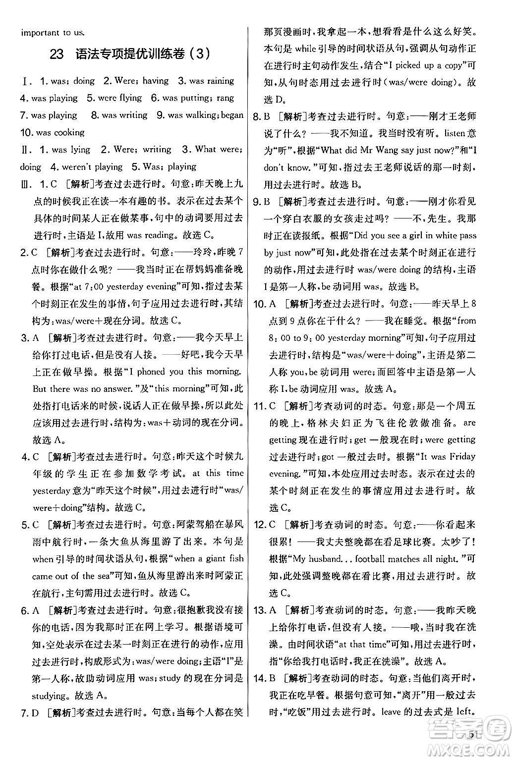 江蘇人民出版社2024年秋實(shí)驗(yàn)班提優(yōu)大考卷七年級(jí)英語上冊(cè)外研版答案