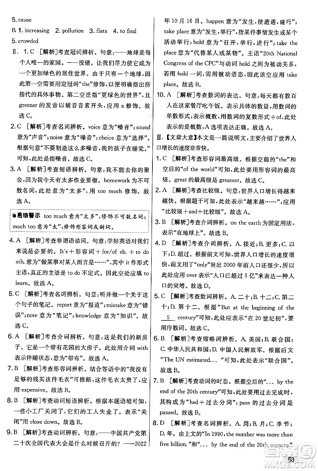 江蘇人民出版社2024年秋實(shí)驗(yàn)班提優(yōu)大考卷七年級(jí)英語上冊(cè)外研版答案
