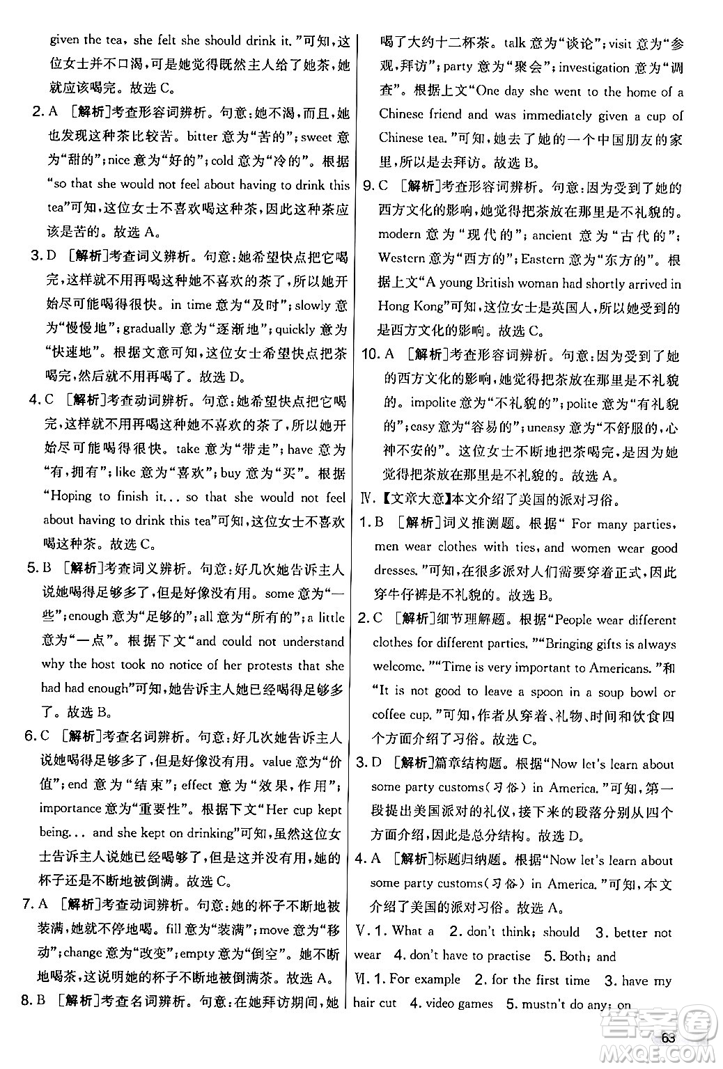 江蘇人民出版社2024年秋實(shí)驗(yàn)班提優(yōu)大考卷七年級(jí)英語上冊(cè)外研版答案