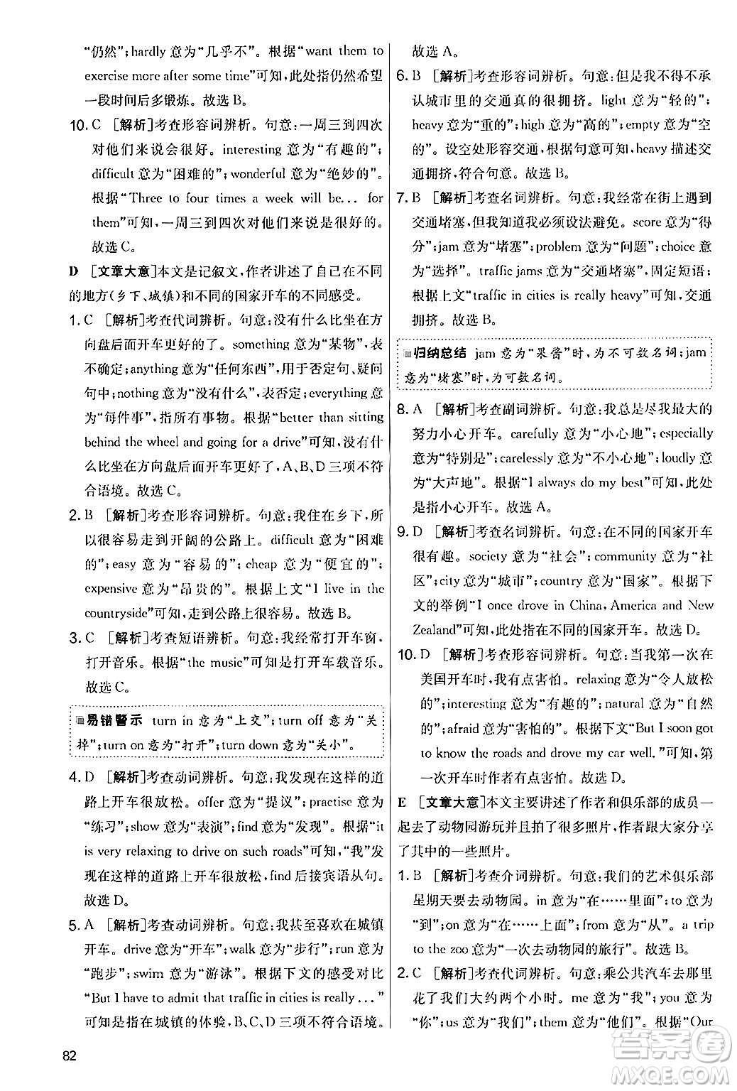 江蘇人民出版社2024年秋實(shí)驗(yàn)班提優(yōu)大考卷七年級(jí)英語上冊(cè)外研版答案