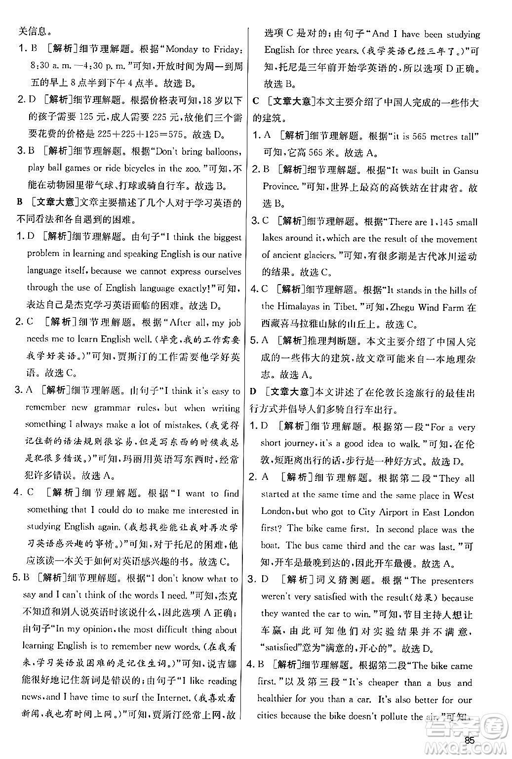 江蘇人民出版社2024年秋實(shí)驗(yàn)班提優(yōu)大考卷七年級(jí)英語上冊(cè)外研版答案
