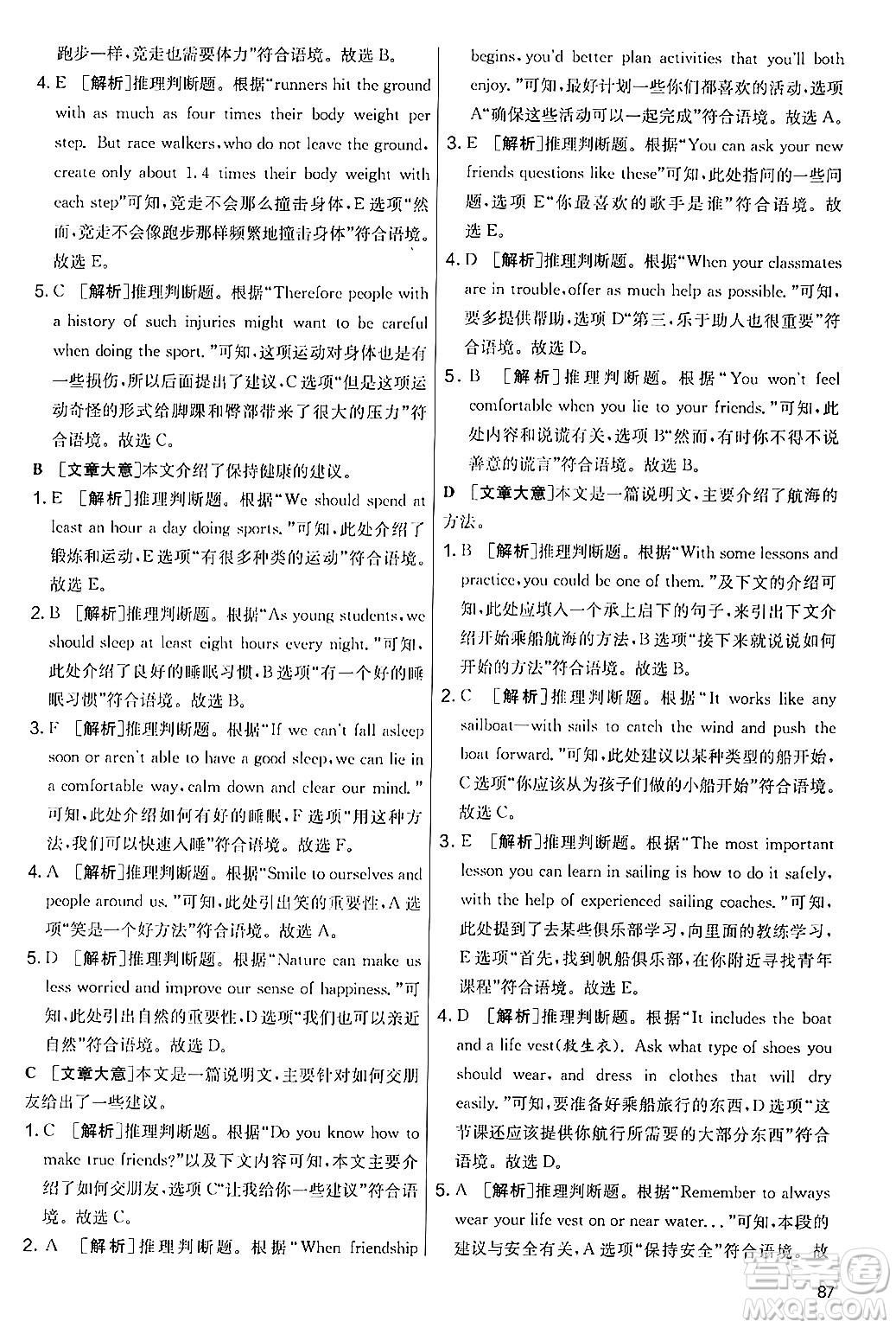 江蘇人民出版社2024年秋實(shí)驗(yàn)班提優(yōu)大考卷七年級(jí)英語上冊(cè)外研版答案