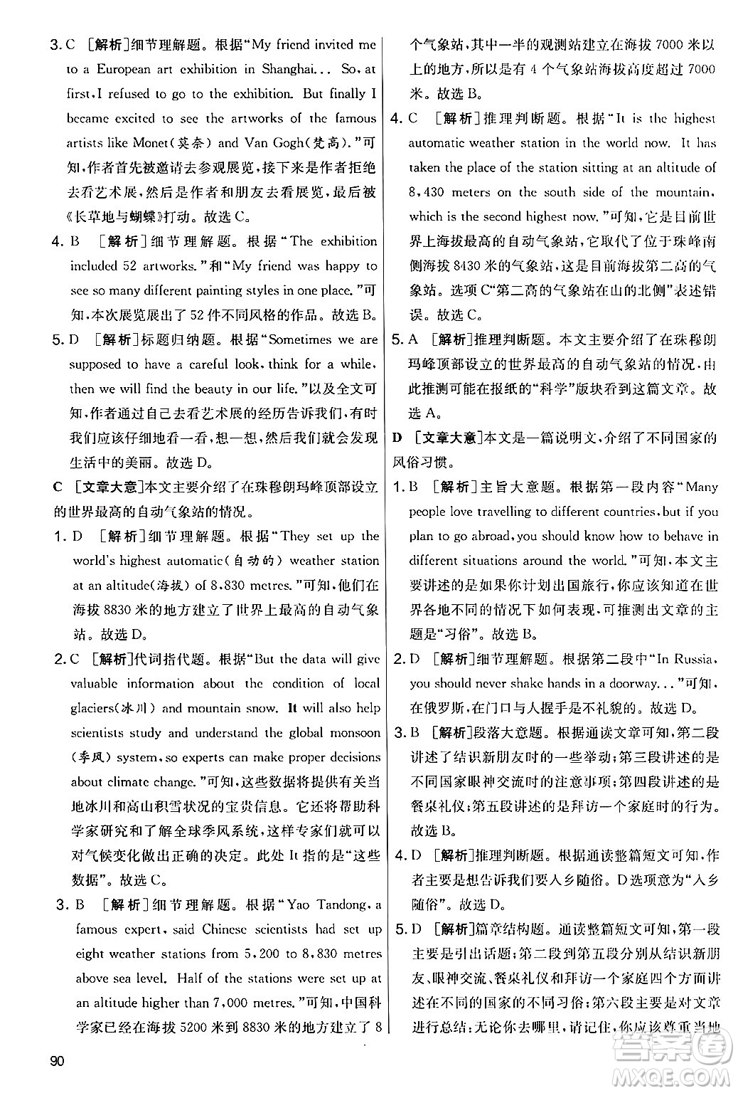 江蘇人民出版社2024年秋實(shí)驗(yàn)班提優(yōu)大考卷七年級(jí)英語上冊(cè)外研版答案