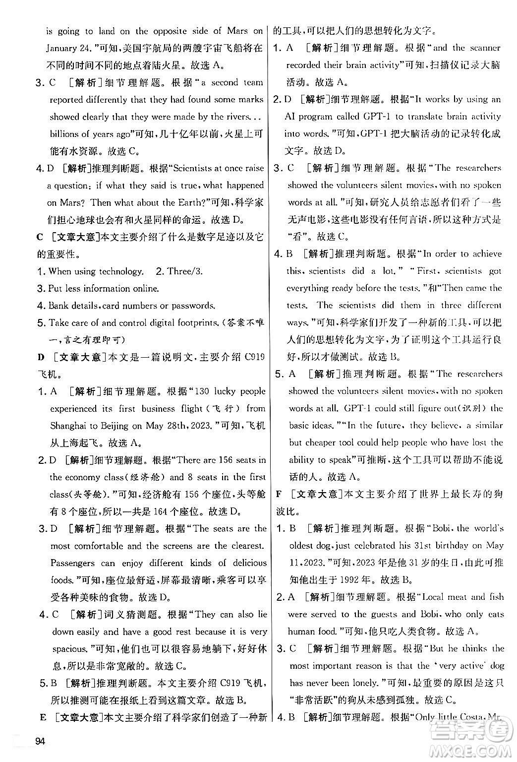 江蘇人民出版社2024年秋實(shí)驗(yàn)班提優(yōu)大考卷七年級(jí)英語上冊(cè)外研版答案