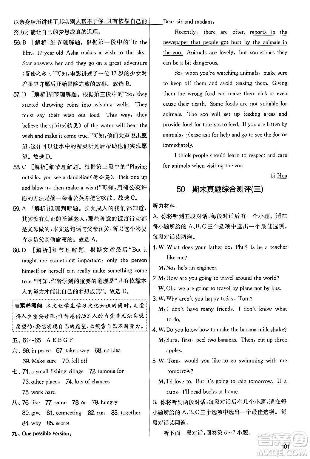 江蘇人民出版社2024年秋實(shí)驗(yàn)班提優(yōu)大考卷七年級(jí)英語上冊(cè)外研版答案