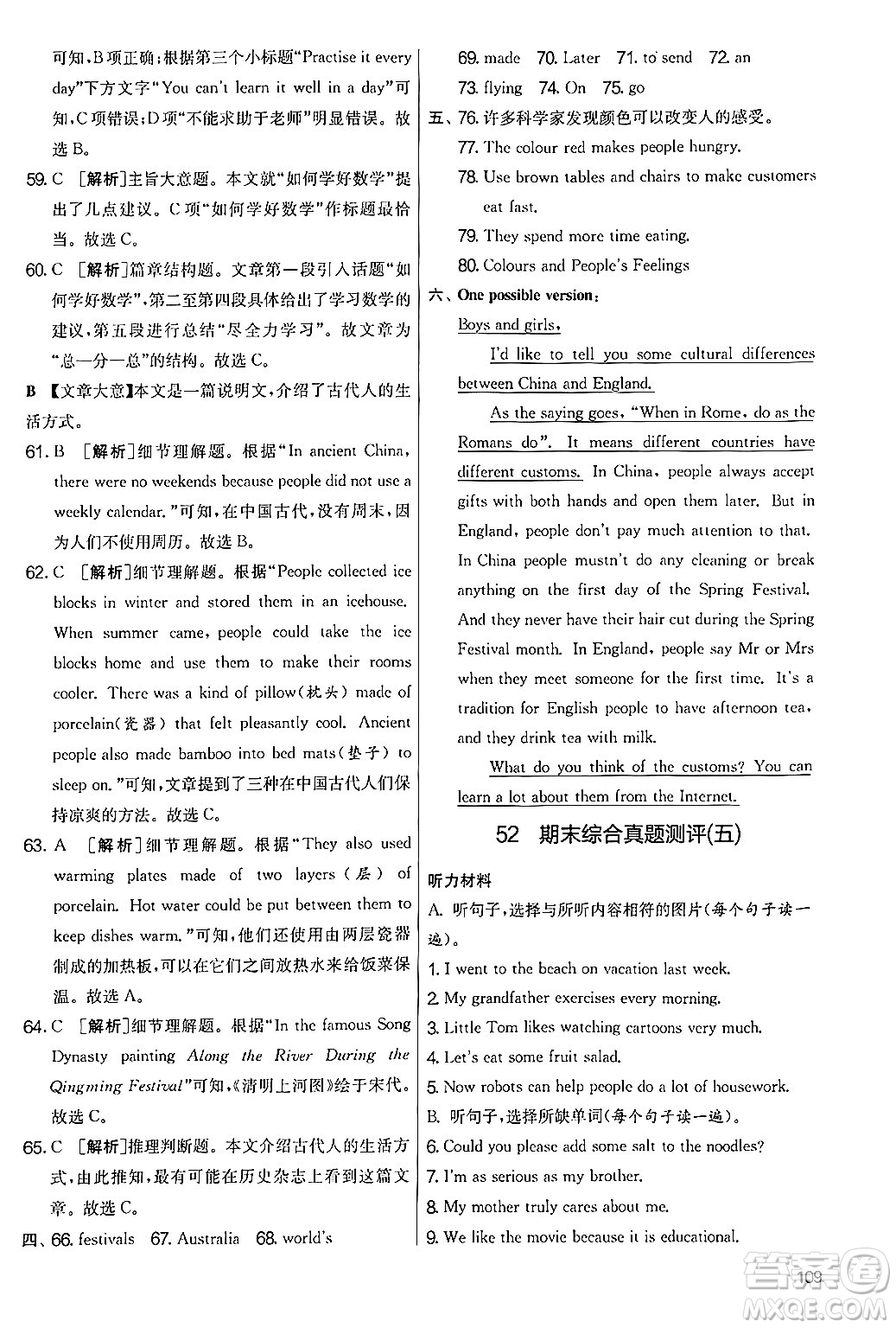 江蘇人民出版社2024年秋實(shí)驗(yàn)班提優(yōu)大考卷七年級(jí)英語上冊(cè)外研版答案