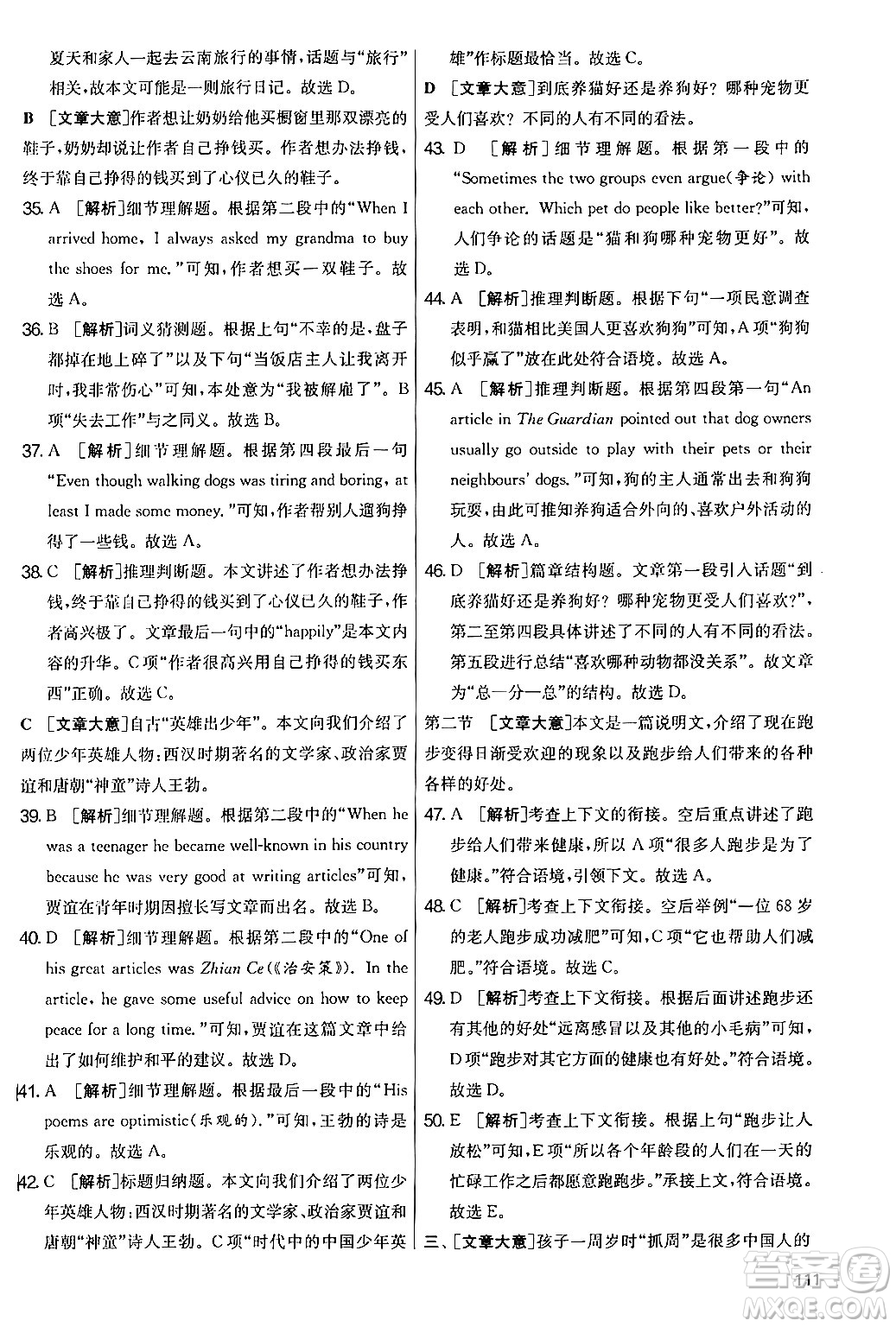 江蘇人民出版社2024年秋實(shí)驗(yàn)班提優(yōu)大考卷七年級(jí)英語上冊(cè)外研版答案