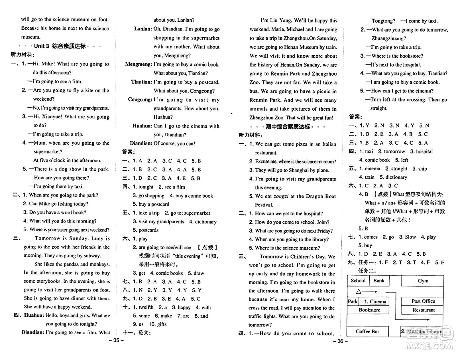 陜西師范大學(xué)出版總社有限公司2024年秋綜合應(yīng)用創(chuàng)新題典中點六年級英語上冊人教PEP版河南專版答案