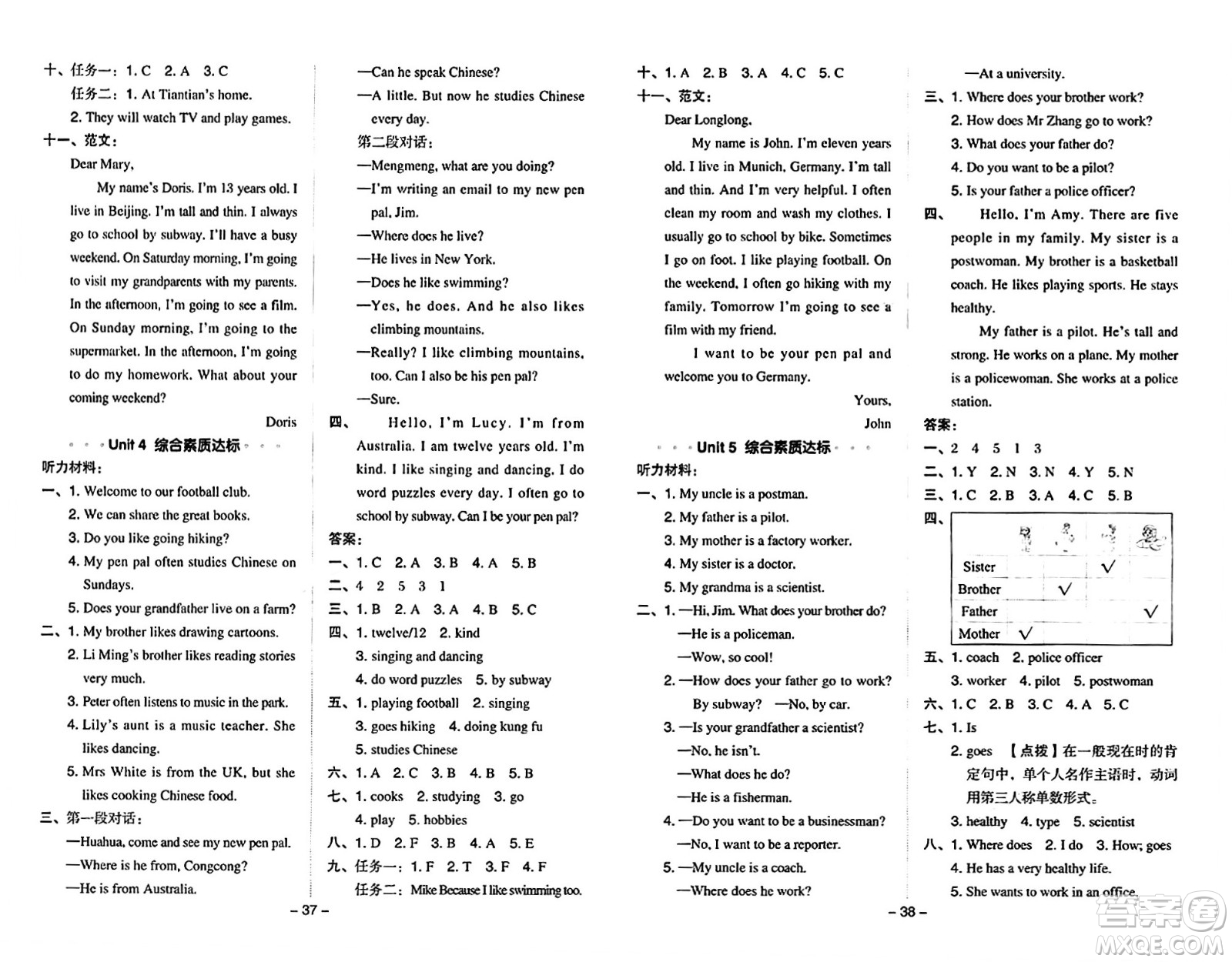 陜西師范大學(xué)出版總社有限公司2024年秋綜合應(yīng)用創(chuàng)新題典中點六年級英語上冊人教PEP版河南專版答案