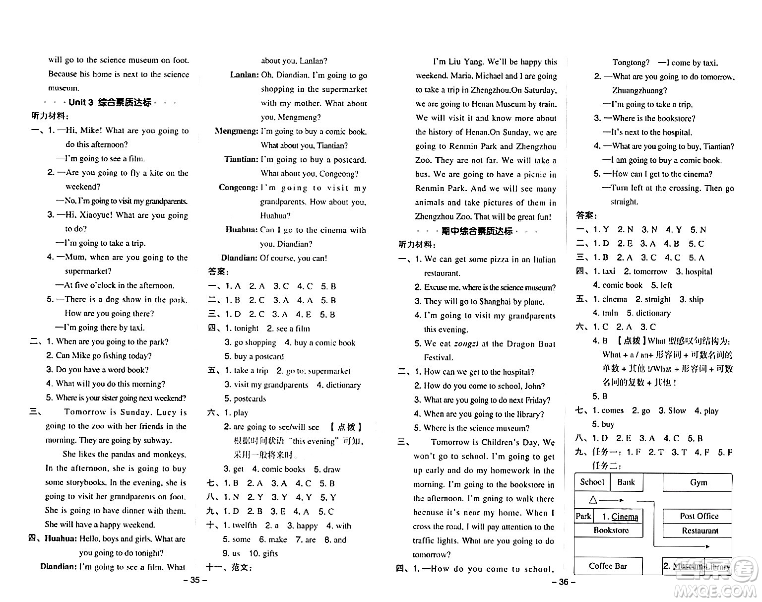 陜西師范大學(xué)出版總社有限公司2024年秋綜合應(yīng)用創(chuàng)新題典中點(diǎn)六年級(jí)英語(yǔ)上冊(cè)人教PEP版吉林專版三起點(diǎn)答案