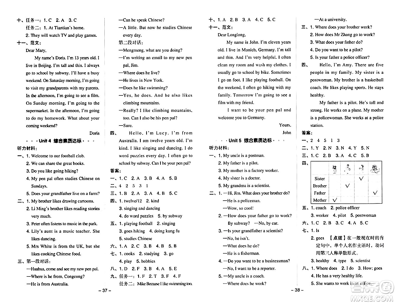 陜西師范大學(xué)出版總社有限公司2024年秋綜合應(yīng)用創(chuàng)新題典中點(diǎn)六年級(jí)英語(yǔ)上冊(cè)人教PEP版吉林專版三起點(diǎn)答案
